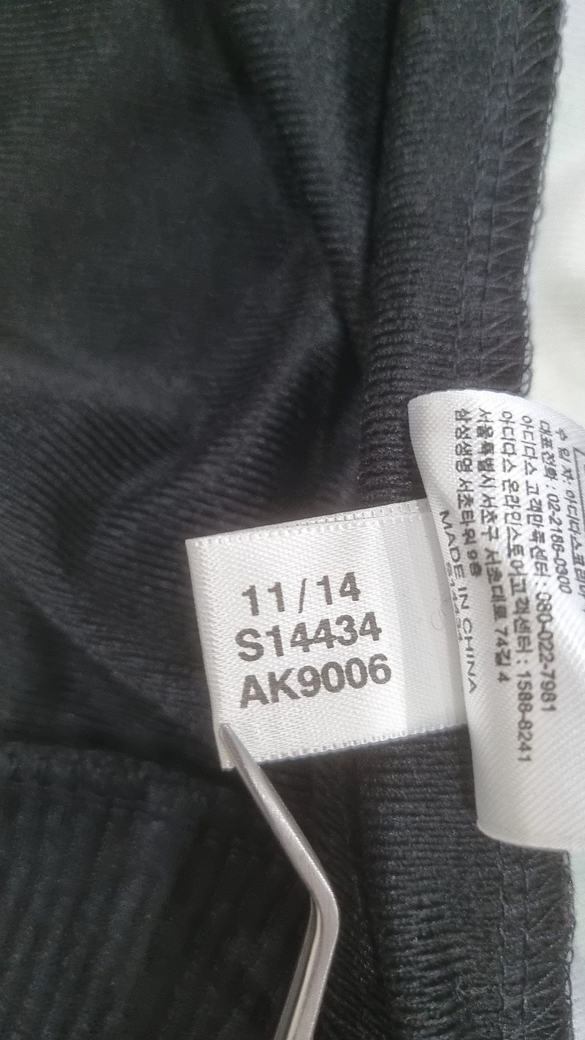 아디다스(ADIDAS) 트레이닝 재킷 79