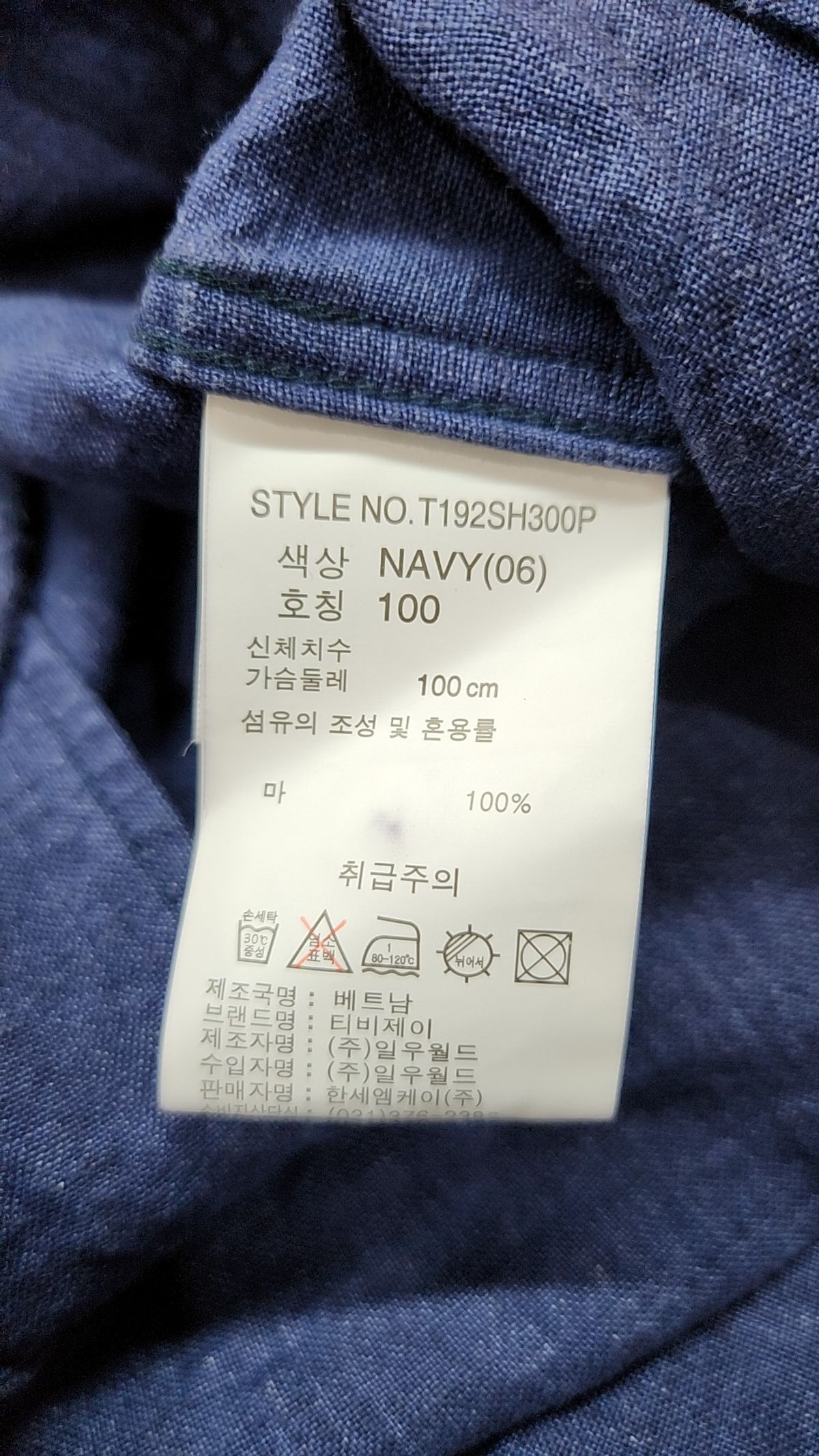 티비제이(TBJ) 캐주얼 셔츠 100