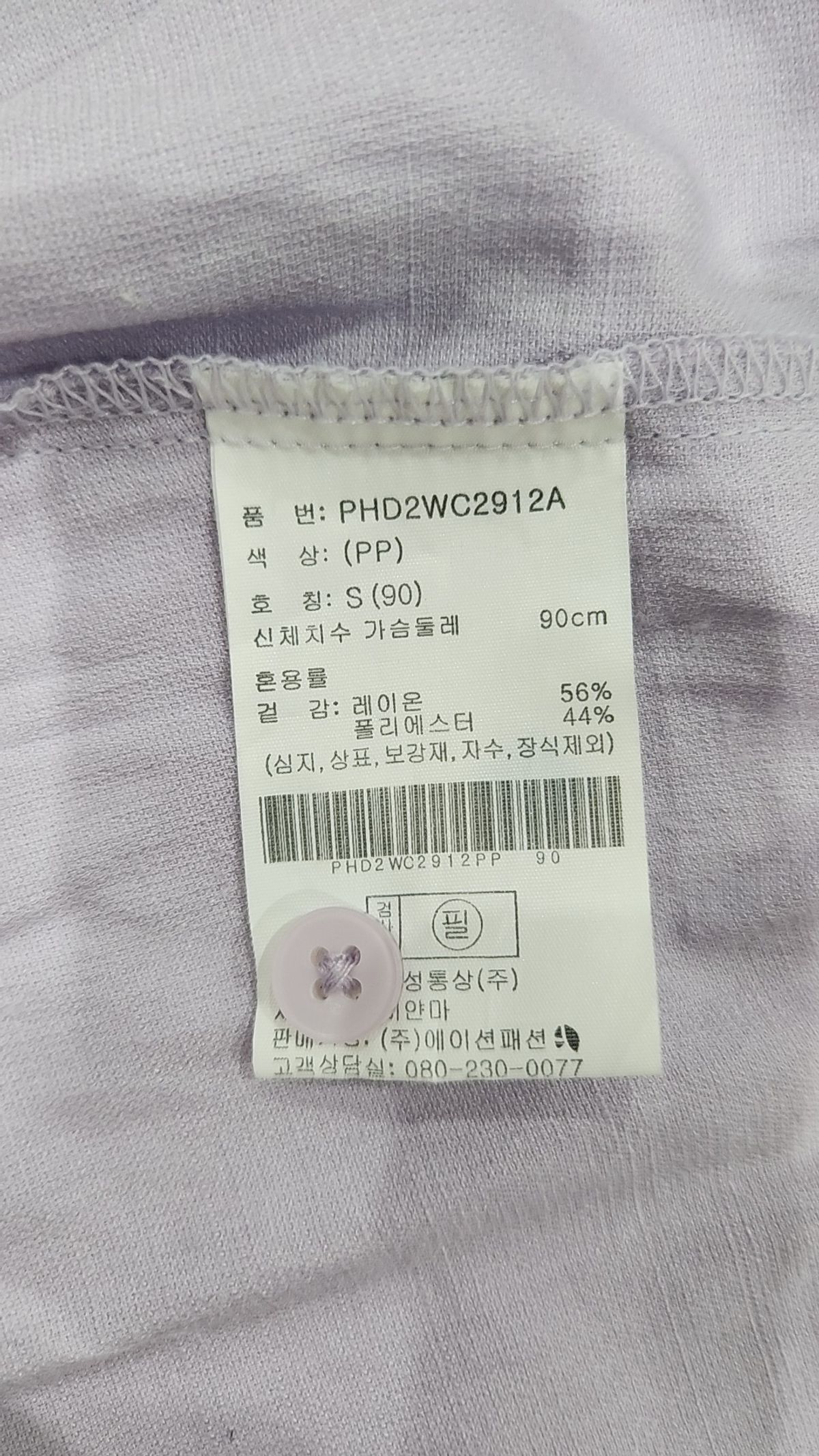 폴햄(POLHAM) 캐주얼 셔츠 S
