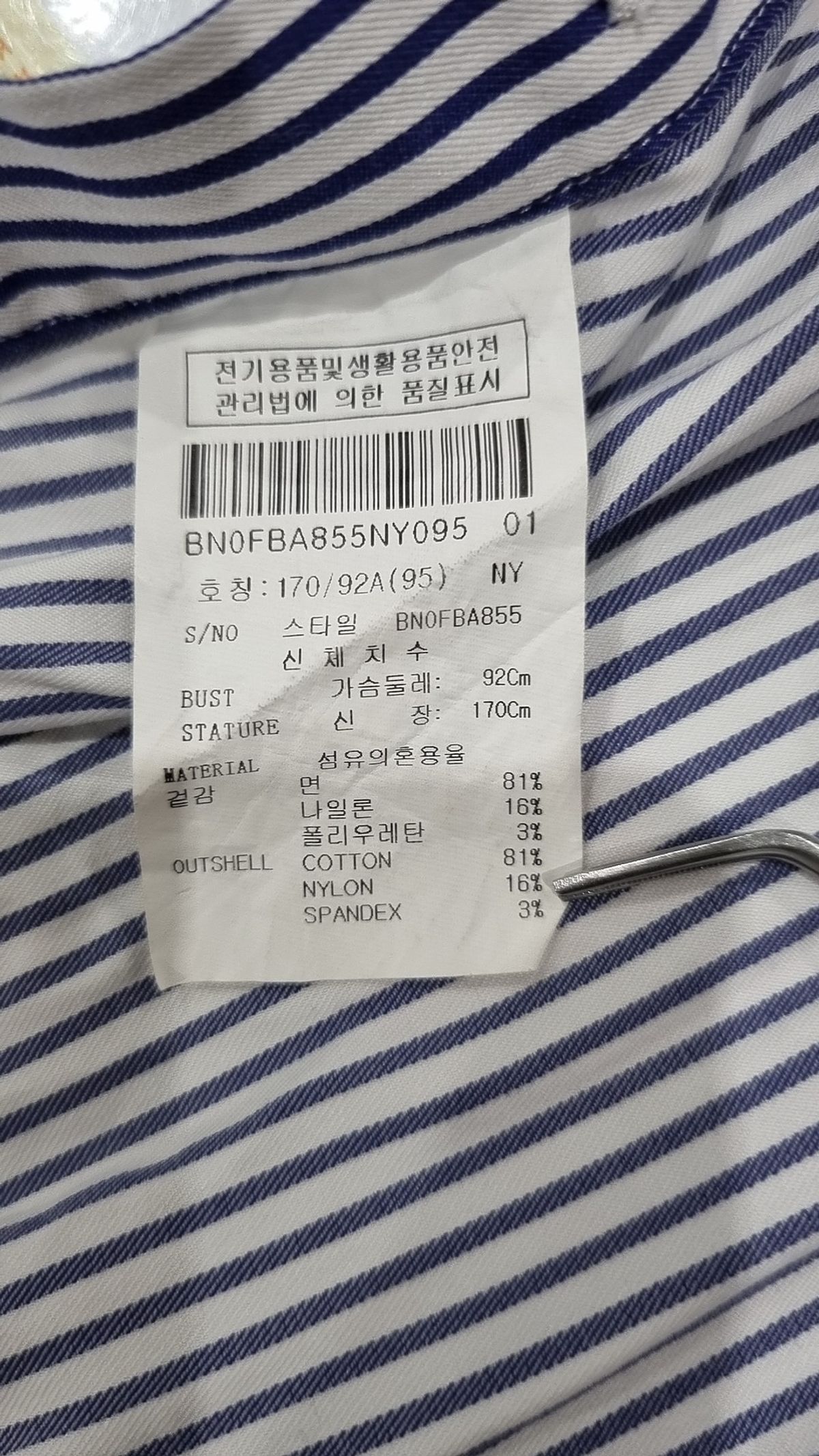 본(BON) 캐주얼 셔츠 95