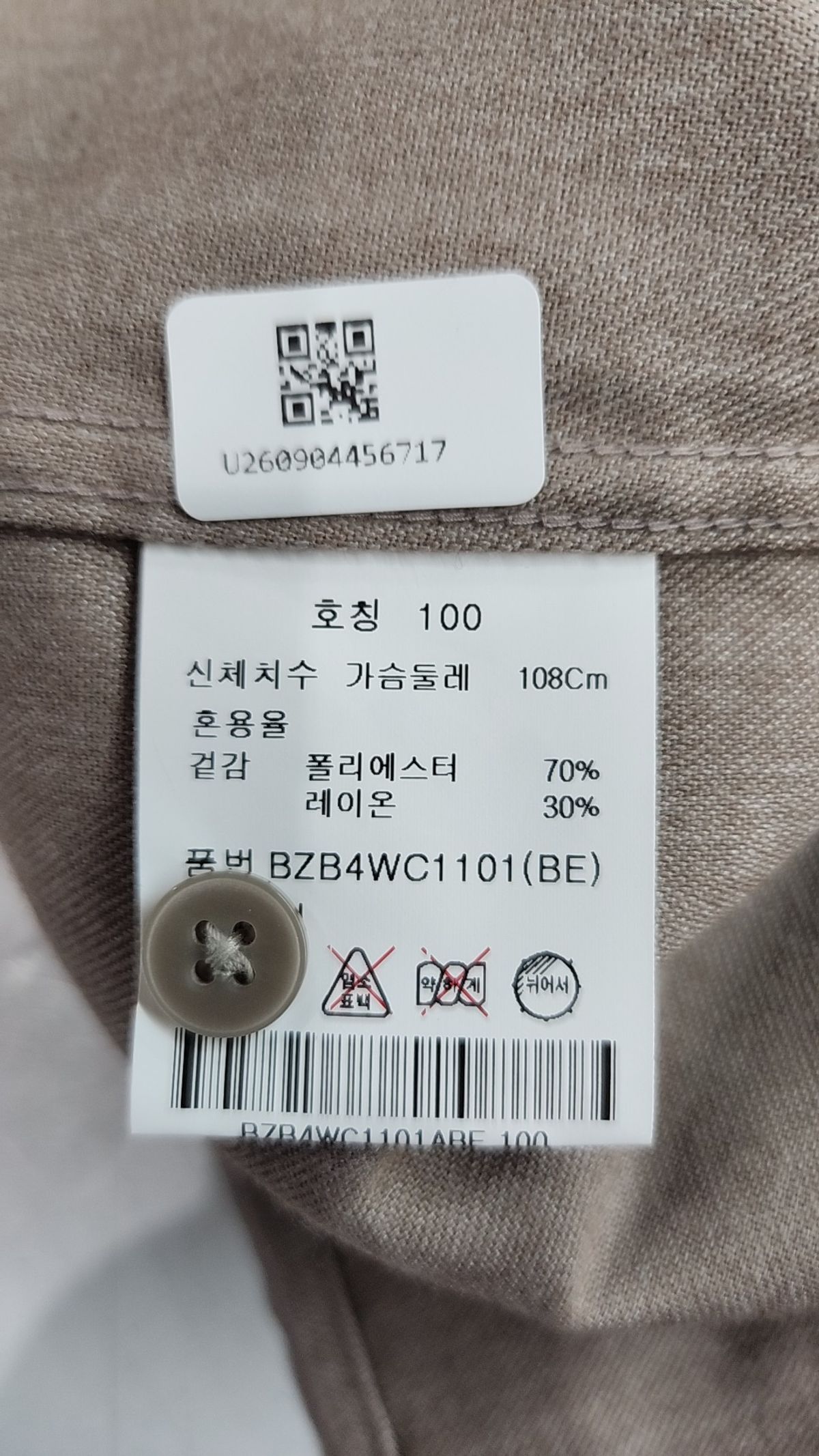 앤드지(AND Z) 캐주얼 셔츠 100