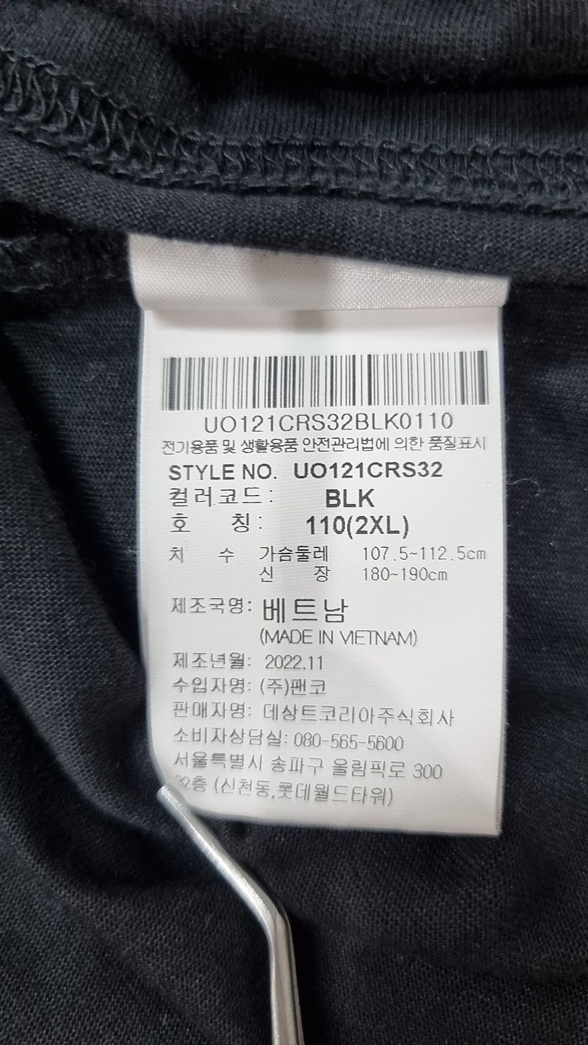 엄브로(UMBRO) 반소매 티셔츠 110