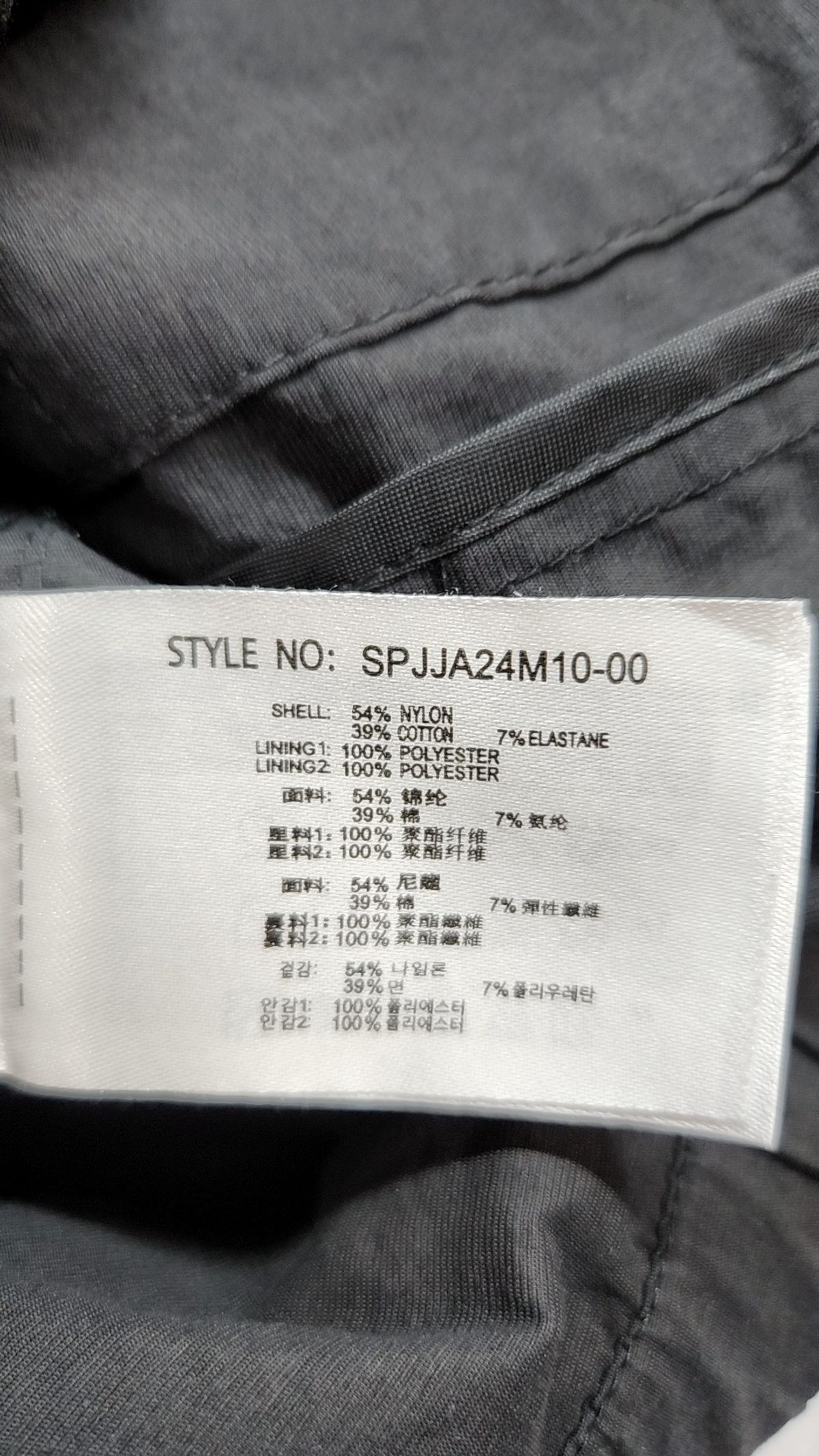 스파오(SPAO) 나일론/코치 재킷 95