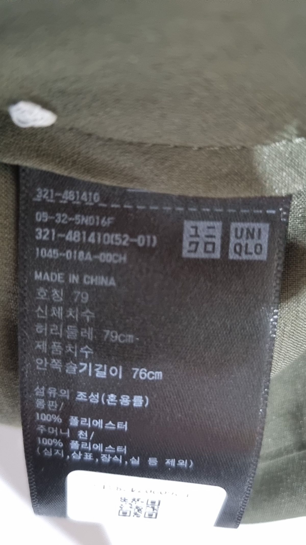 유니클로(UNIQLO) 슈트 팬츠/슬랙스 79