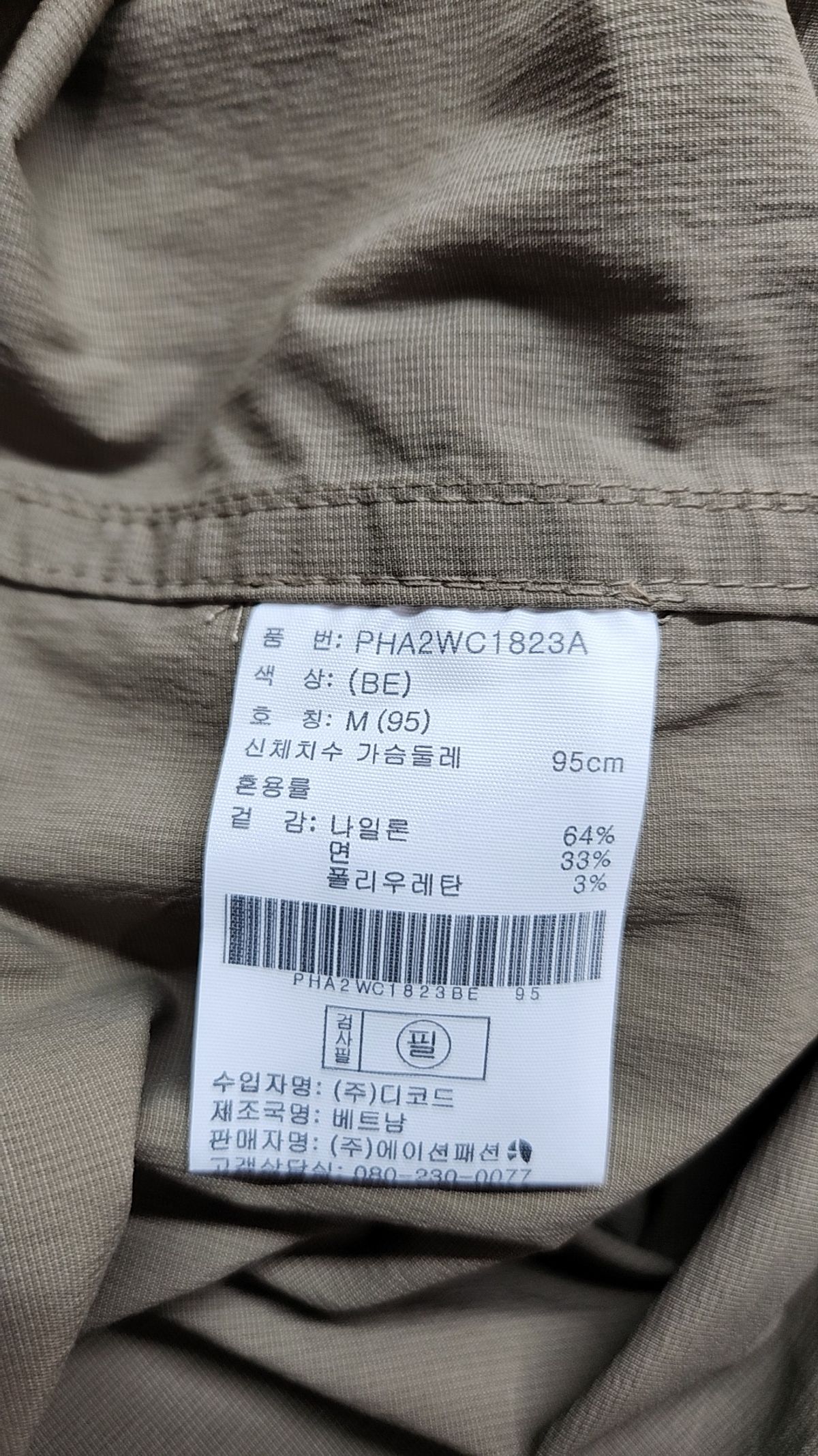 폴햄(POLHAM) 캐주얼 셔츠 M