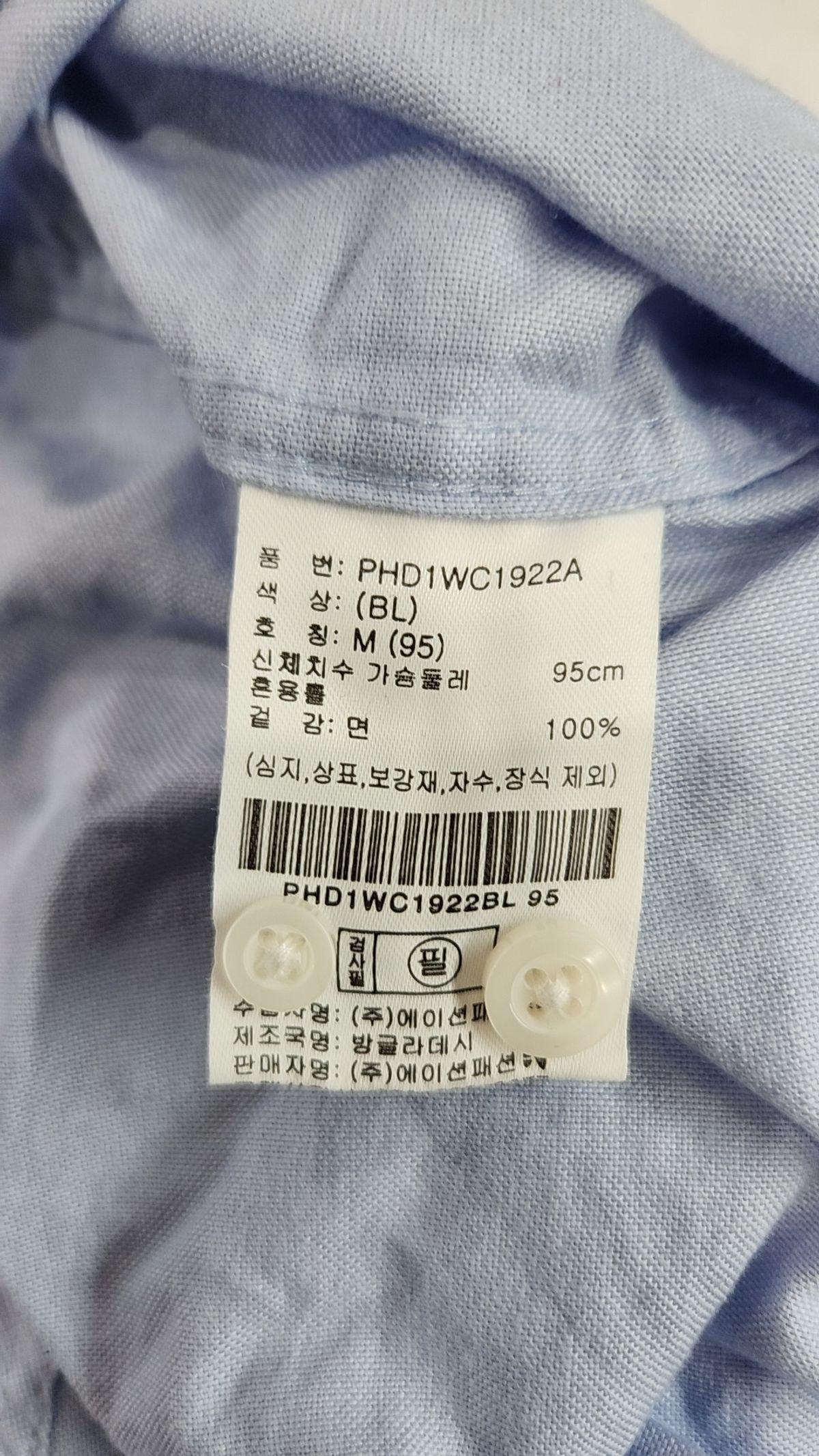 폴햄(POLHAM) 캐주얼 셔츠 M