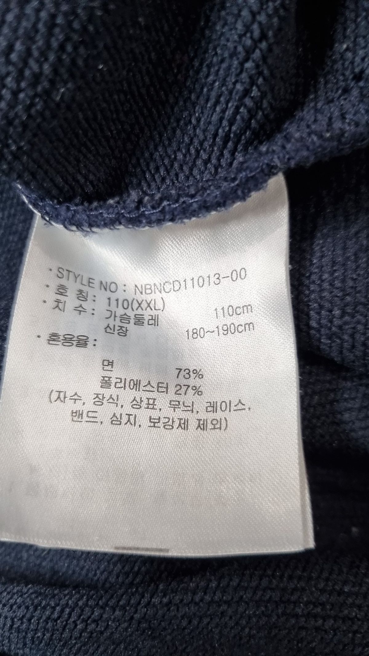 뉴발란스(NEW BALANCE) 맨투맨/스웨트셔츠 110