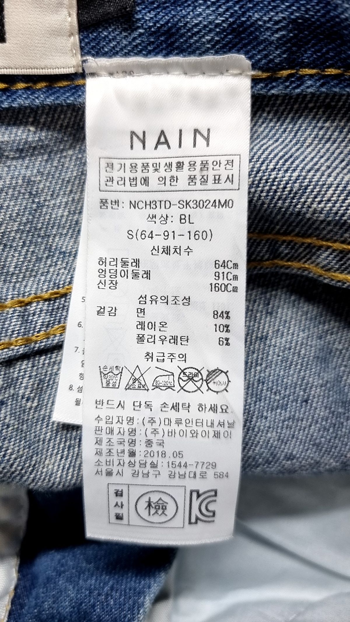 아틀리에 나인(ATELIER NAIN) 롱스커트 S
