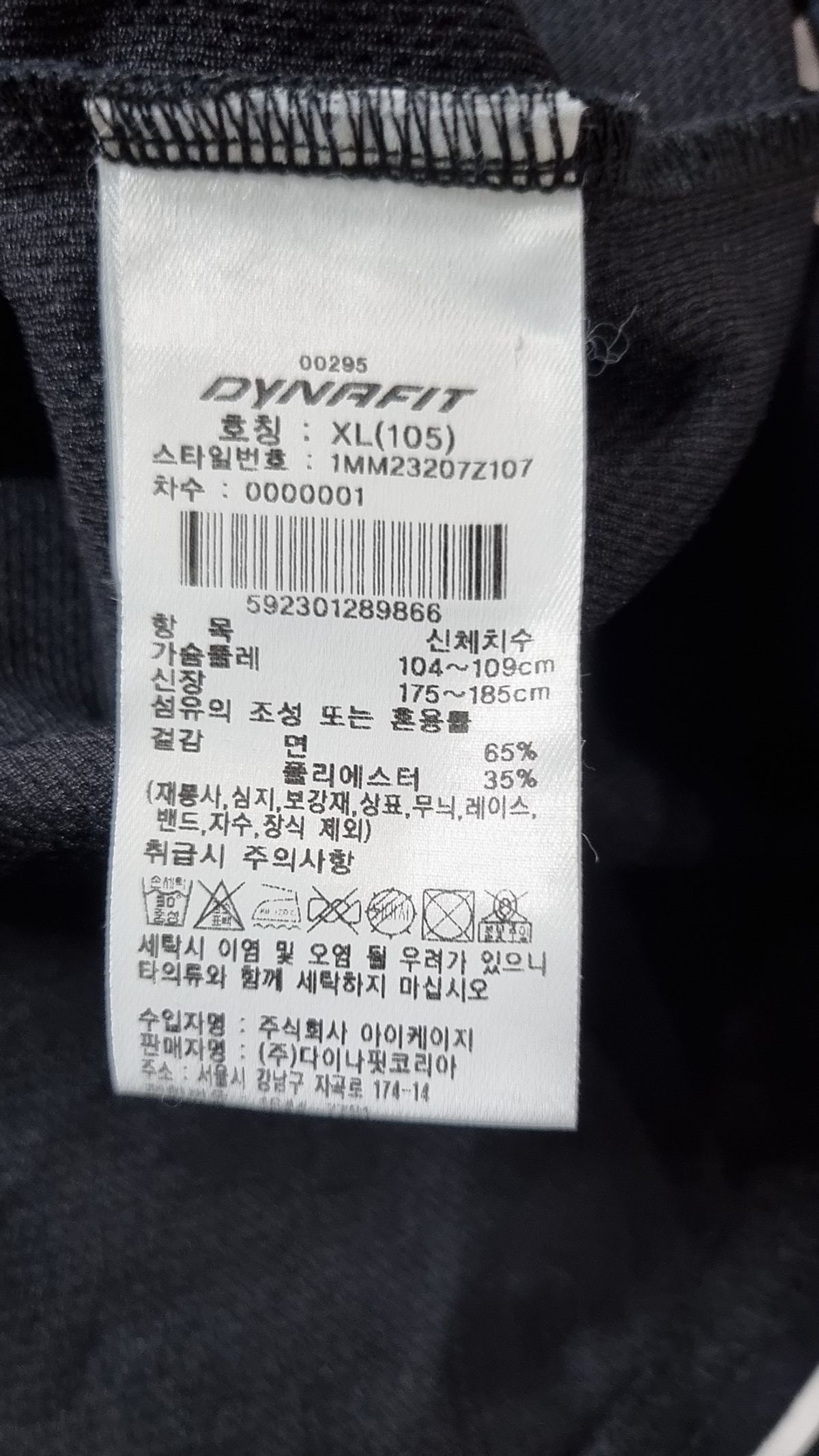 다이나핏(DYNAFIT) 반소매 티셔츠 XL