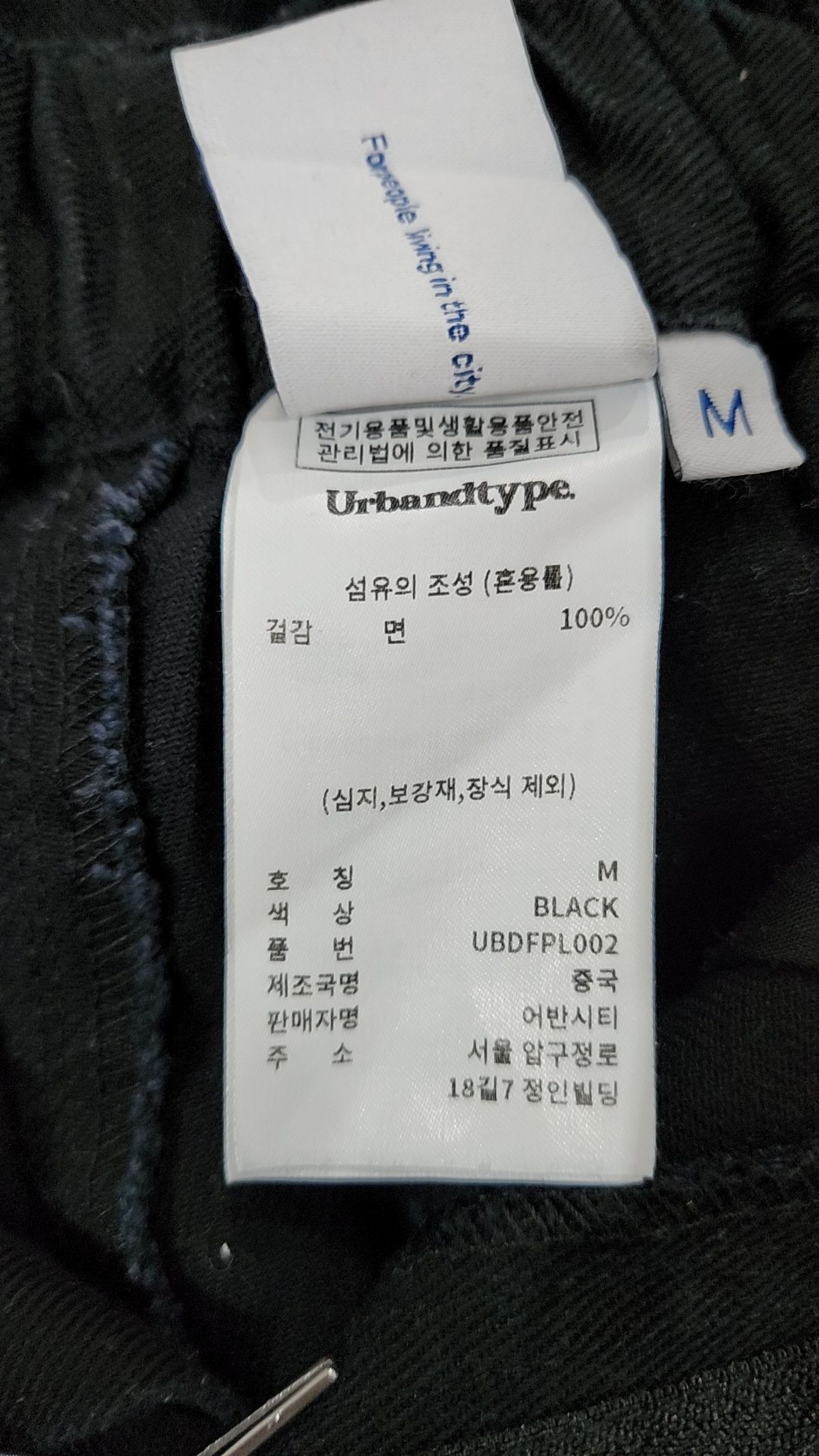 어반디타입(URBANDTYPE) 홈보이 벌룬 워크 팬츠_3color M