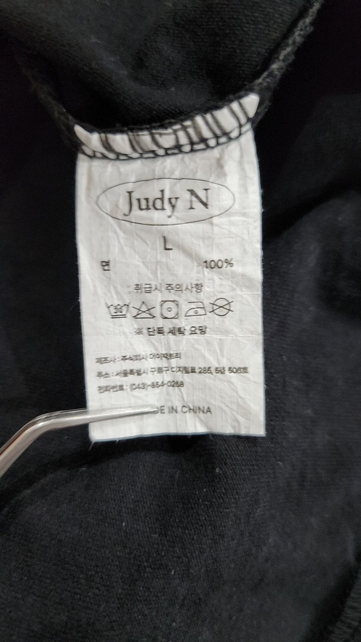 주디앤(JUDYN) 반소매 티셔츠 L