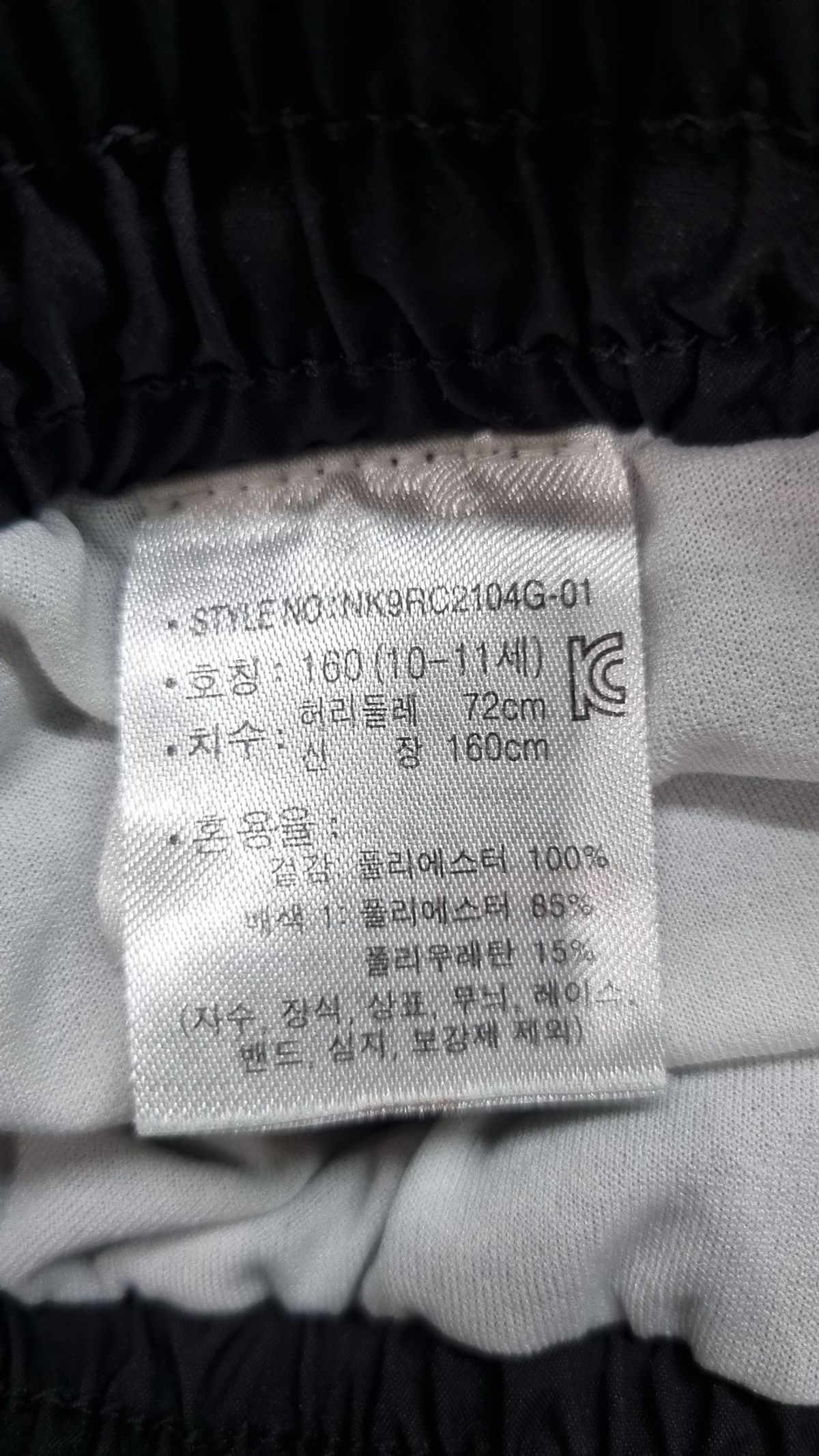 뉴발란스 키즈(NEWBALANCEKIDS) 레깅스 160