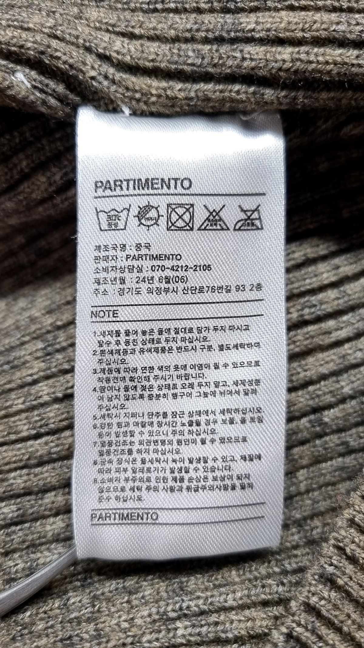 파르티멘토(PARTIMENTO) 기타 상의 FREE