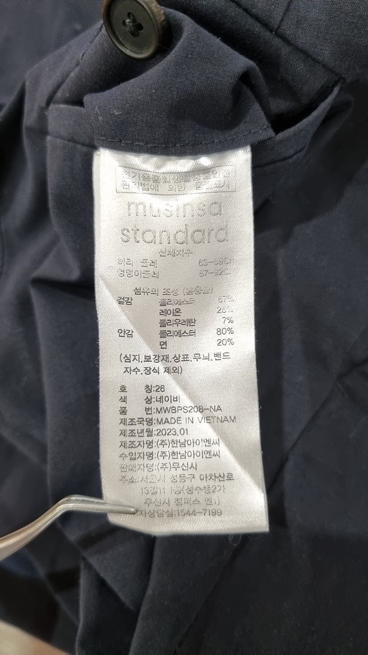 무신사 스탠다드(MUSINSA STANDARD) 슈트 팬츠/슬랙스 26