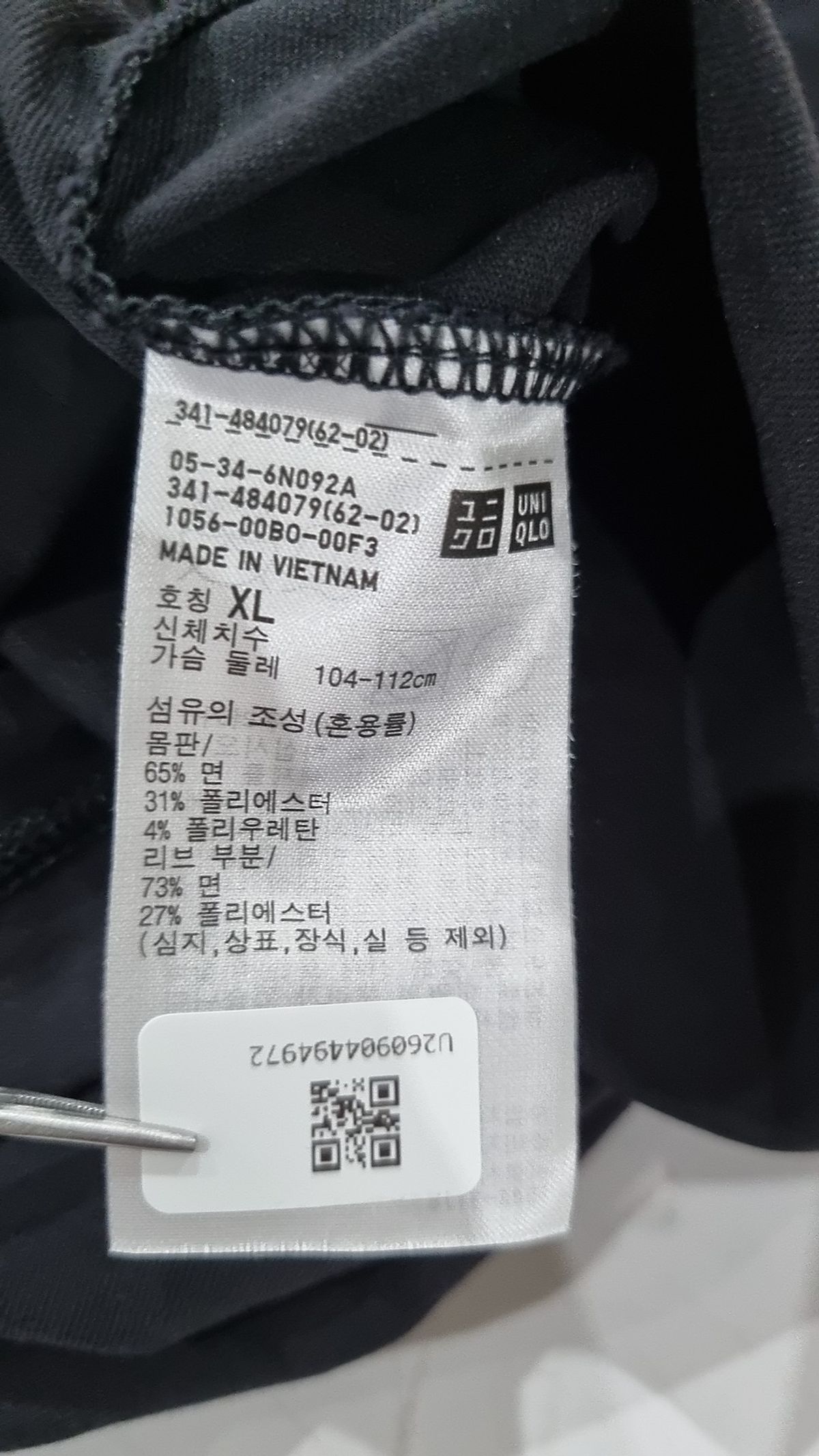 유니클로(UNIQLO) 나시/민소매 티셔츠 XL