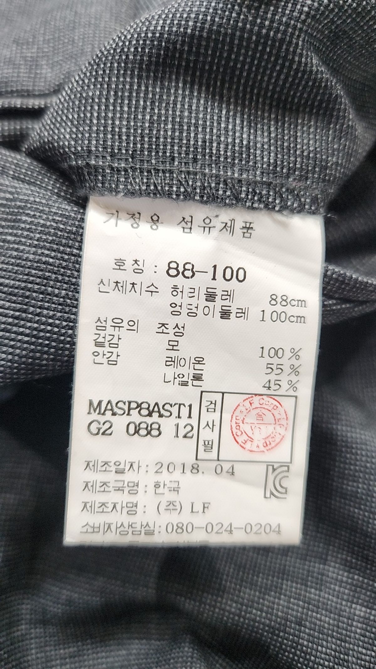 마에스트로(MAESTRO) 슈트 팬츠/슬랙스 88-100