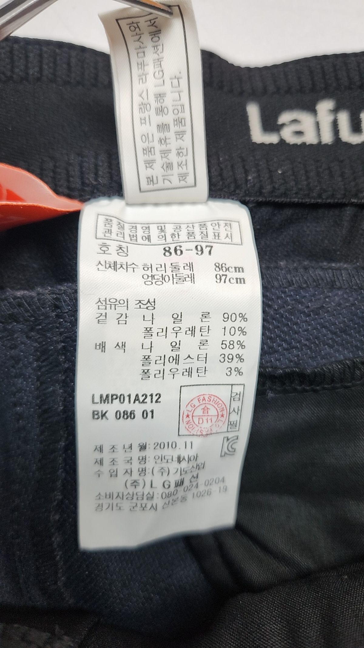라푸마(LAFUMA) 기타 바지 86-97