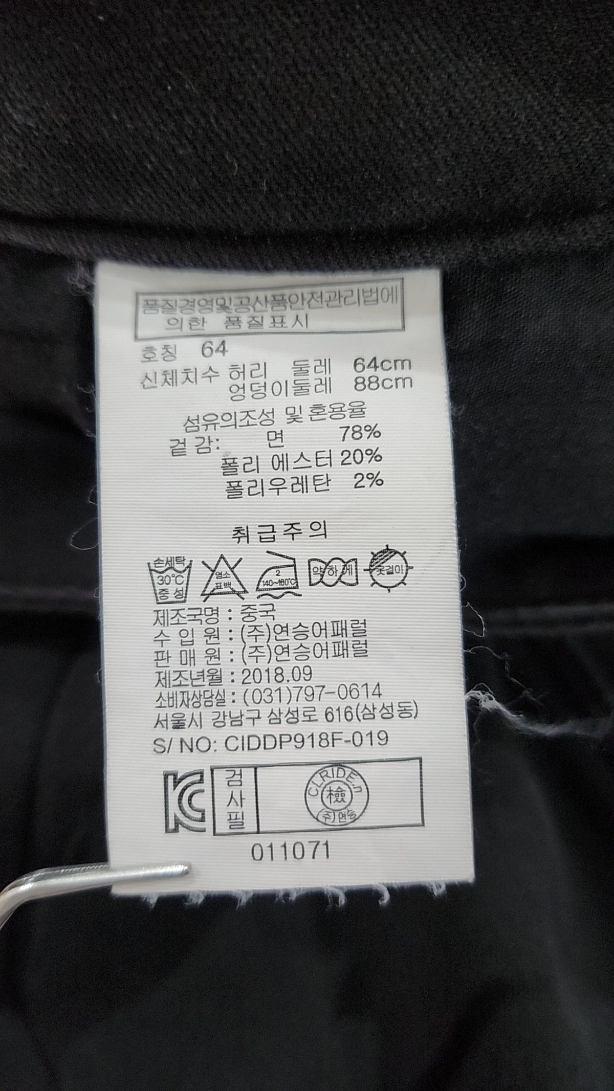 클라이드앤(CLRIDEN) 청/데님 팬츠 64