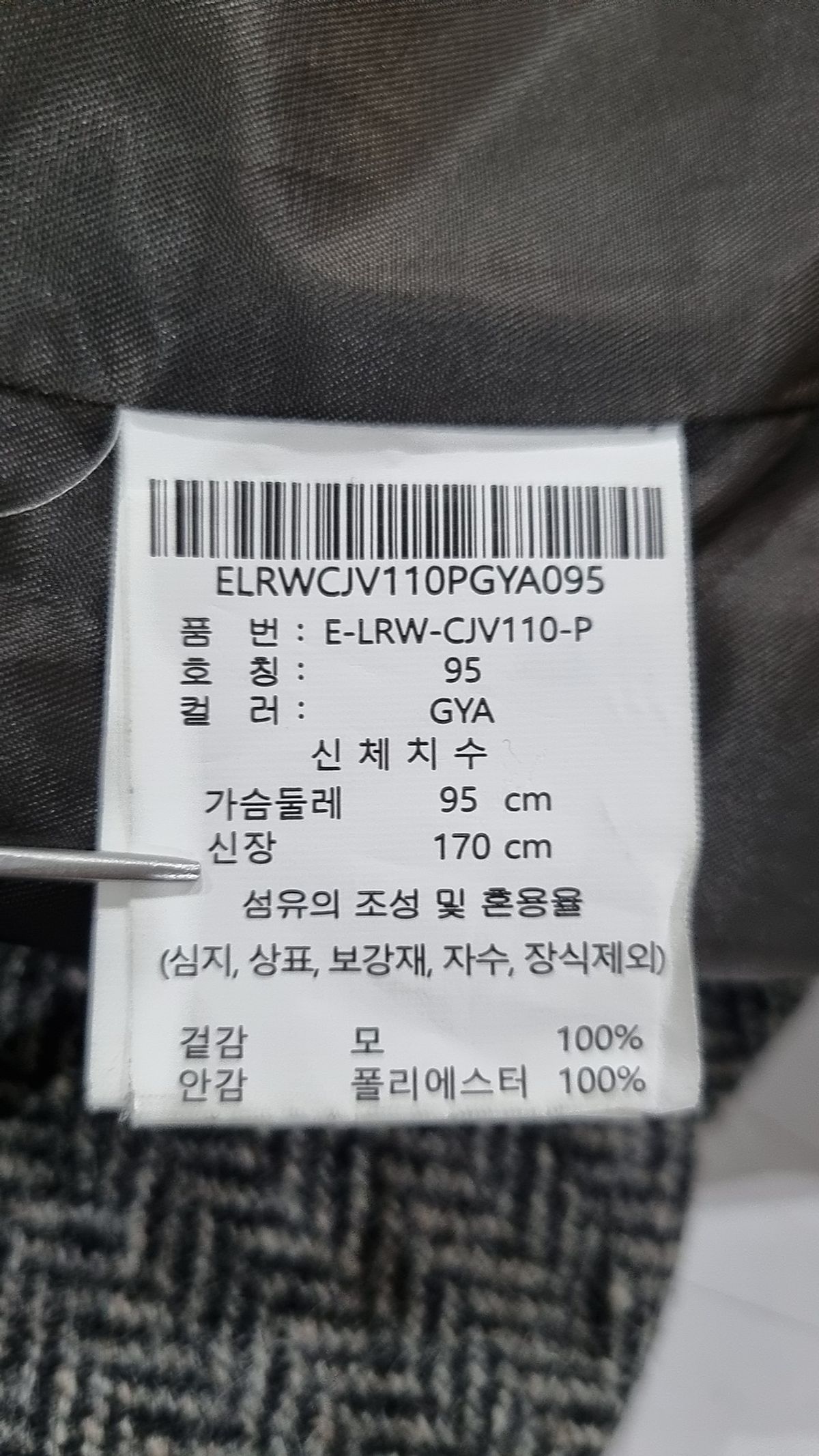 로던(LODERN) 슈트/블레이저 재킷 95
