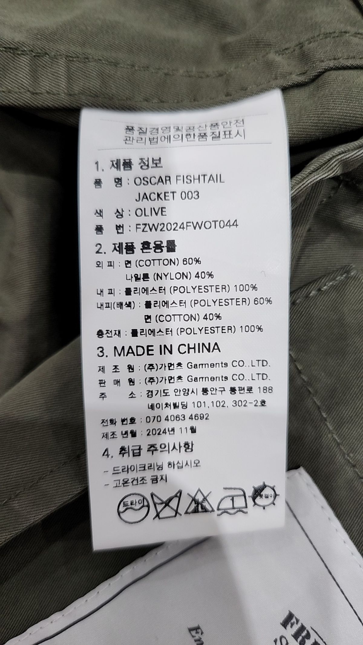 프리즘웍스(FRIZMWORKS) OSCAR FISHTAIL JACKET 003 _ OLIVE S