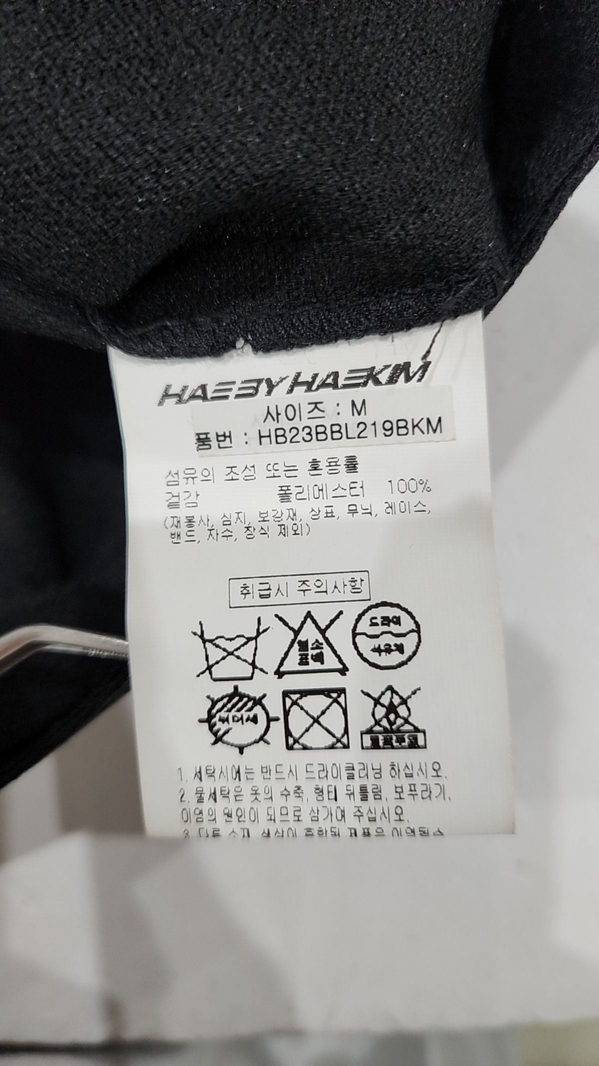 해바이해킴(HAE BY HAEKIM) 블라우스 M