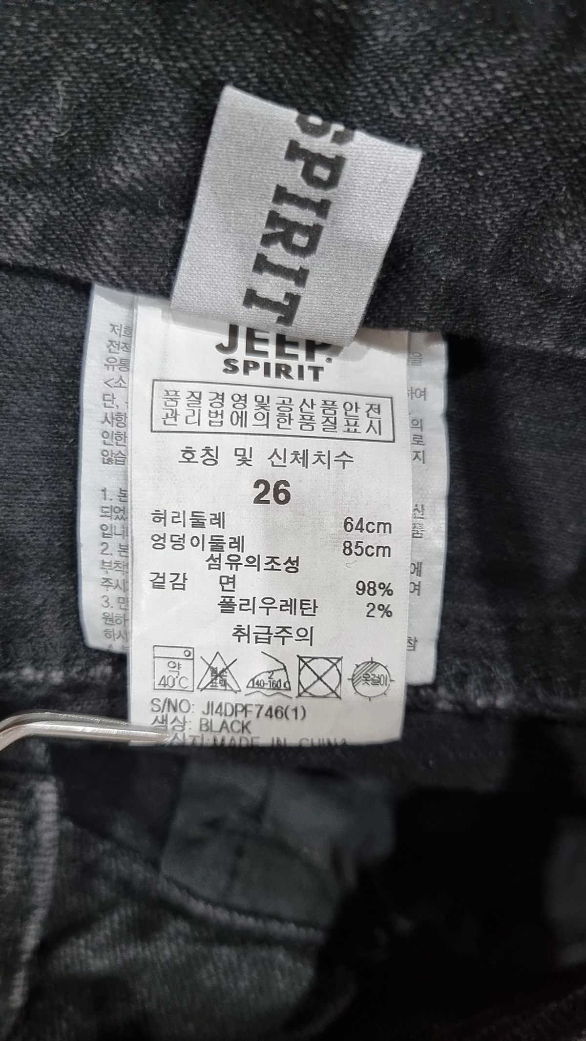 지프(JEEP) 청/데님 팬츠 26
