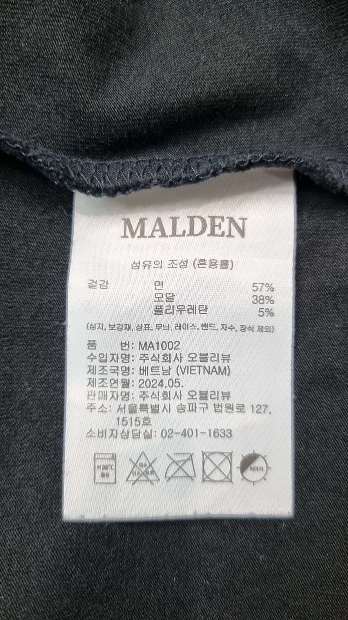 몰든(MALDEN) 스탠다드 머슬핏 무지 티셔츠 M