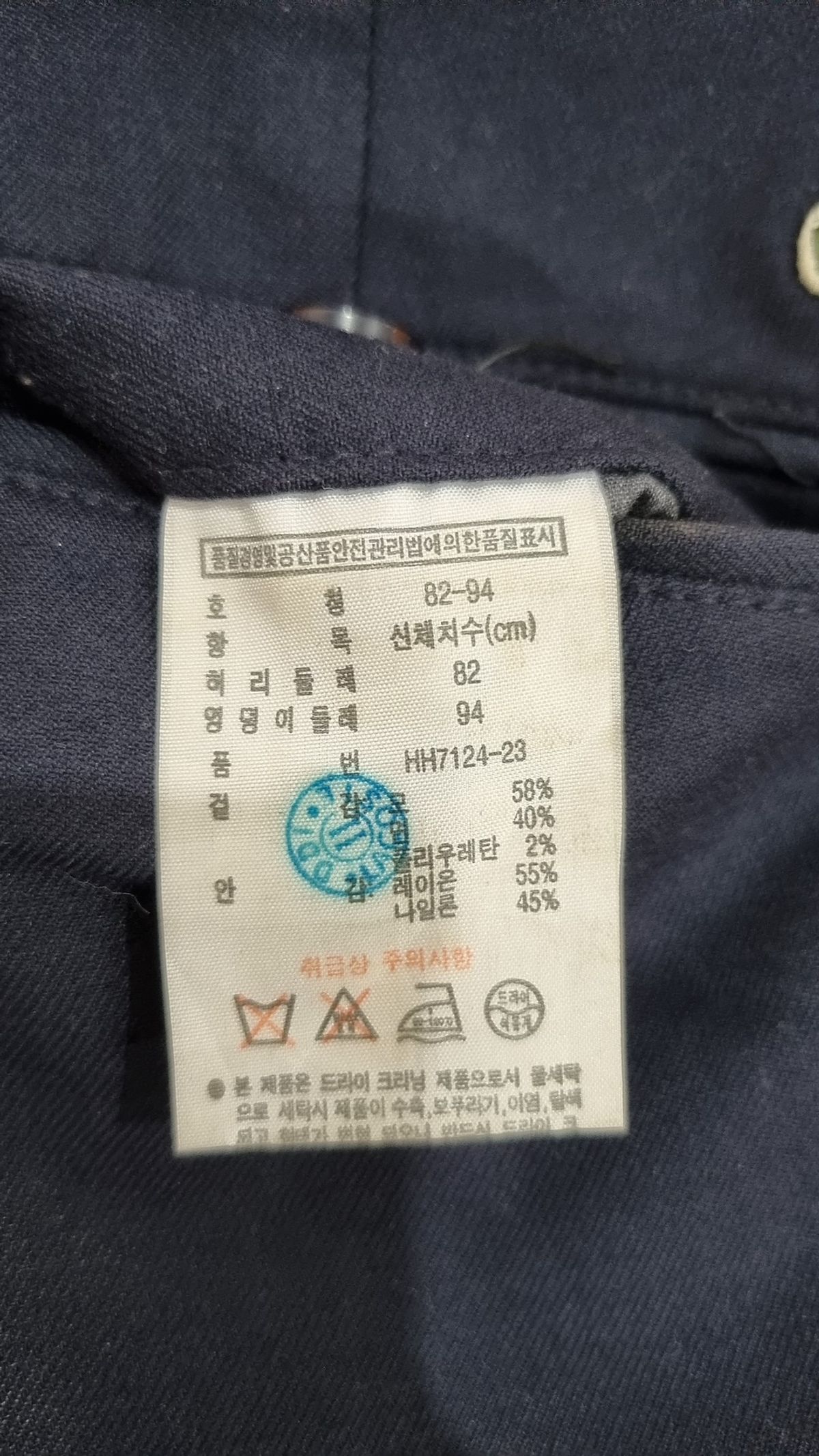 라코스테(LACOSTE) 슈트 팬츠/슬랙스 82
