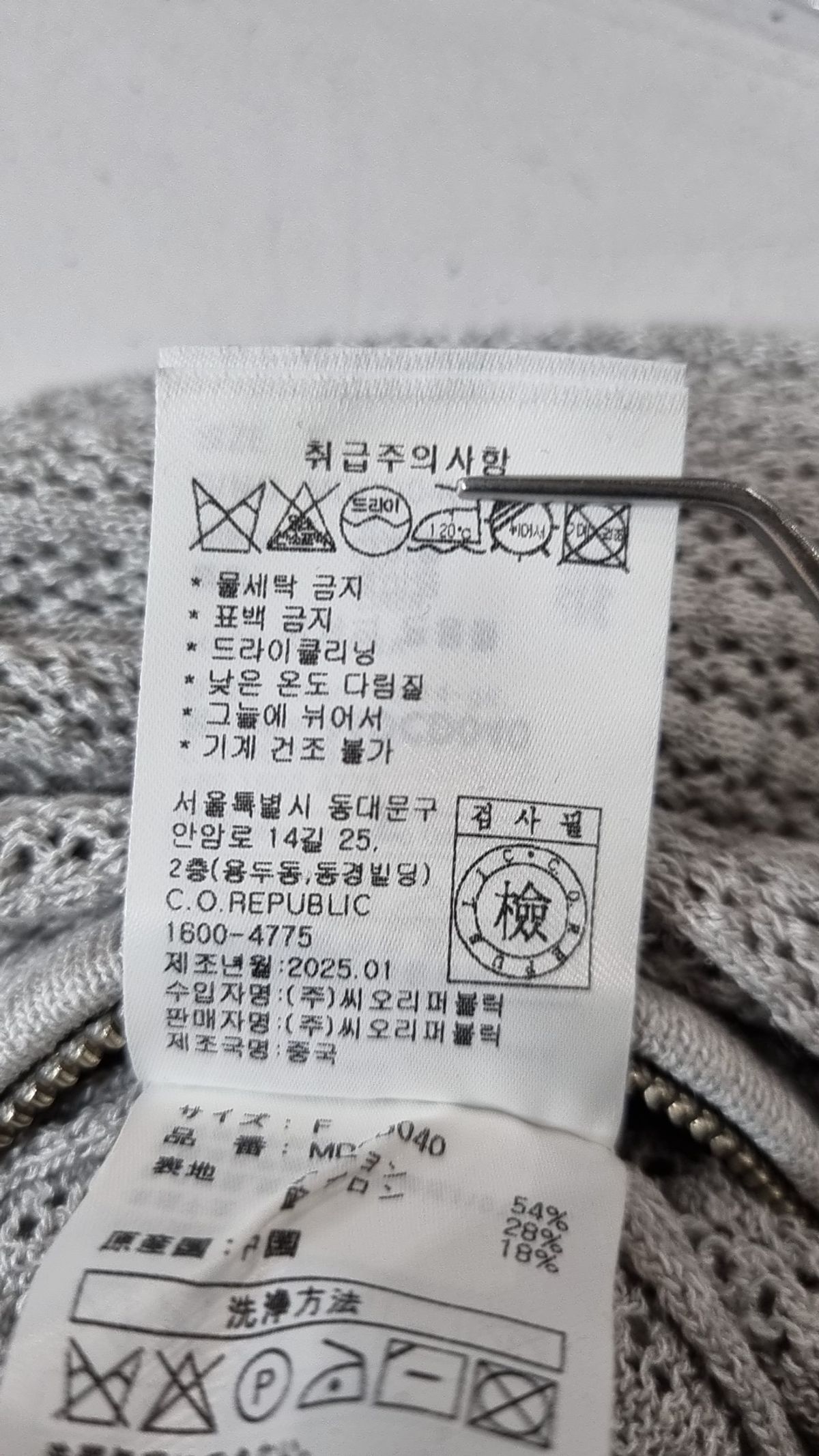 몽돌(MONGDOL) 후드 집업 FREE