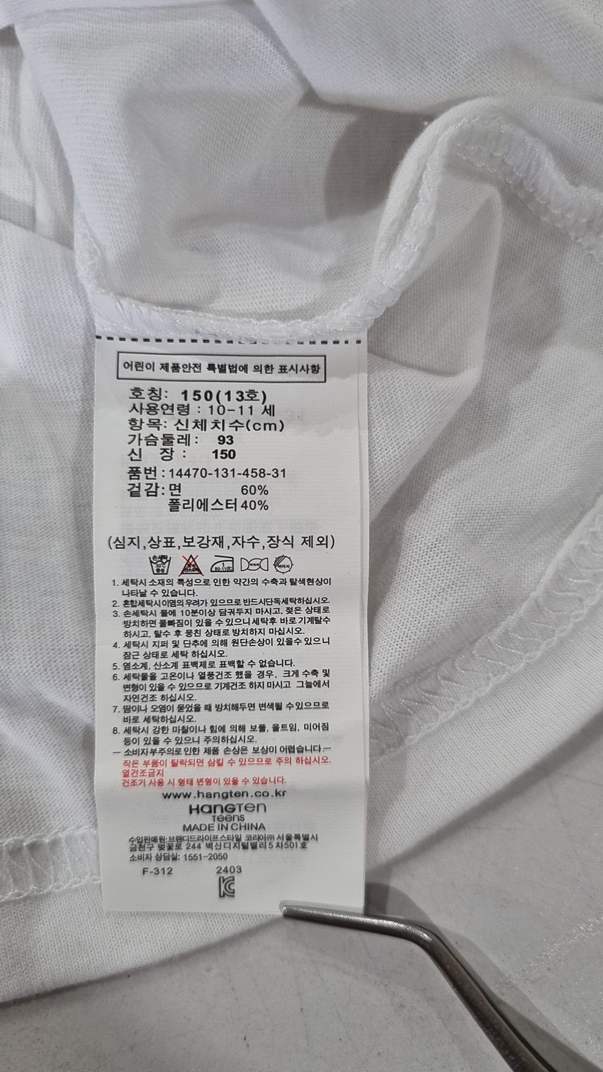 행텐 틴즈(HANGTEN TEENS) 틴즈 여아 레이어드셋업 트임 티셔츠_551(14470-131-458-31) 150