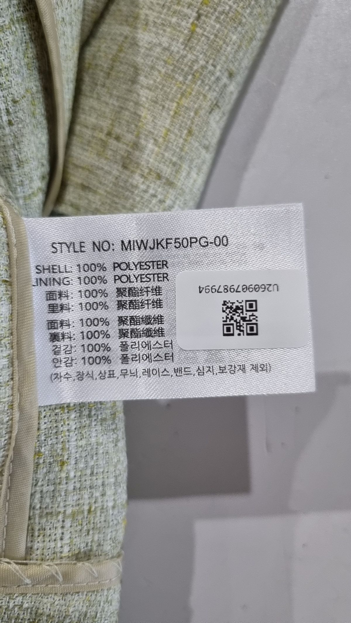 미쏘(MIXXO) 슈트/블레이저 재킷 S