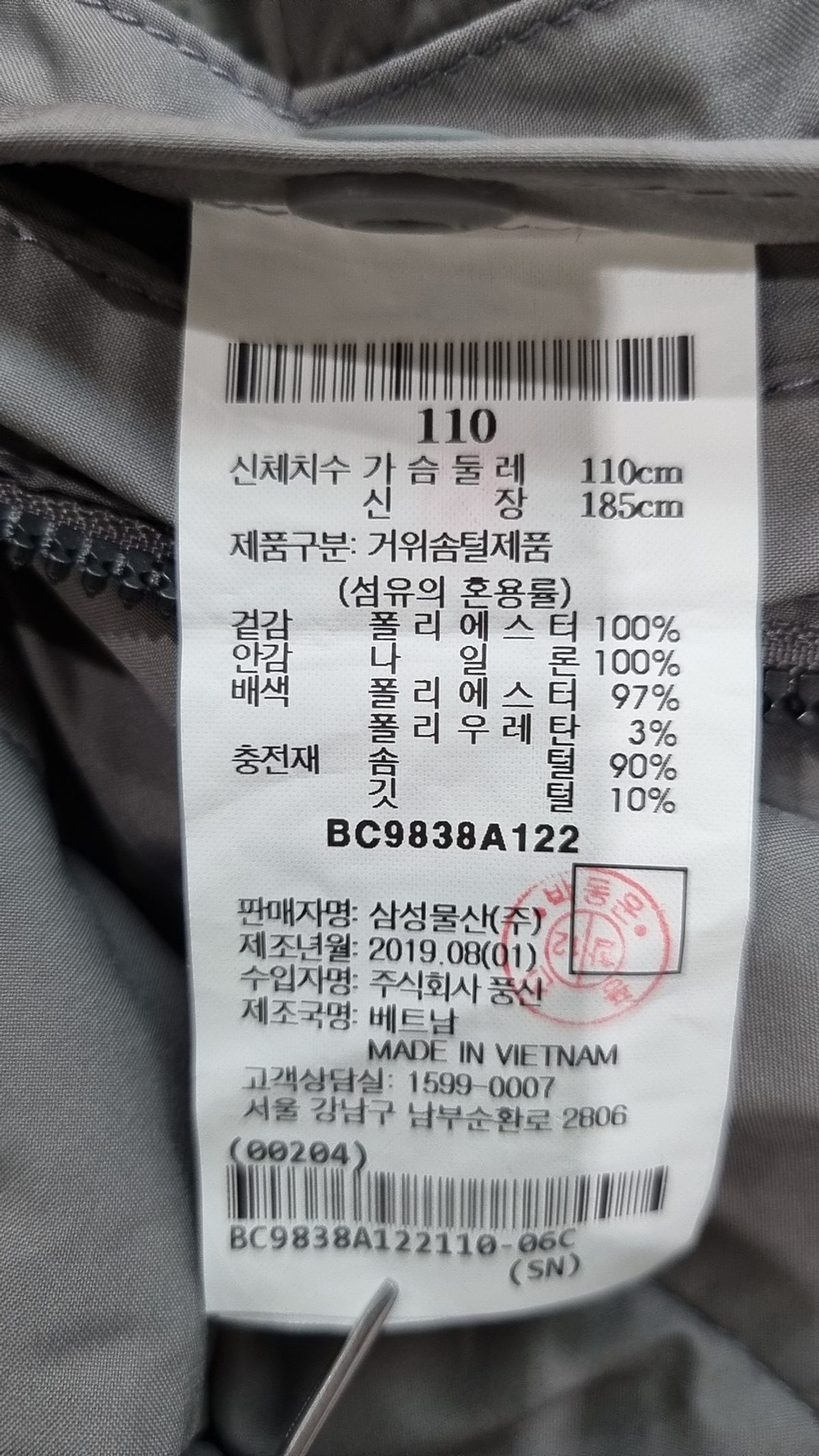 빈폴(BEAN POLE) 패딩 베스트 110