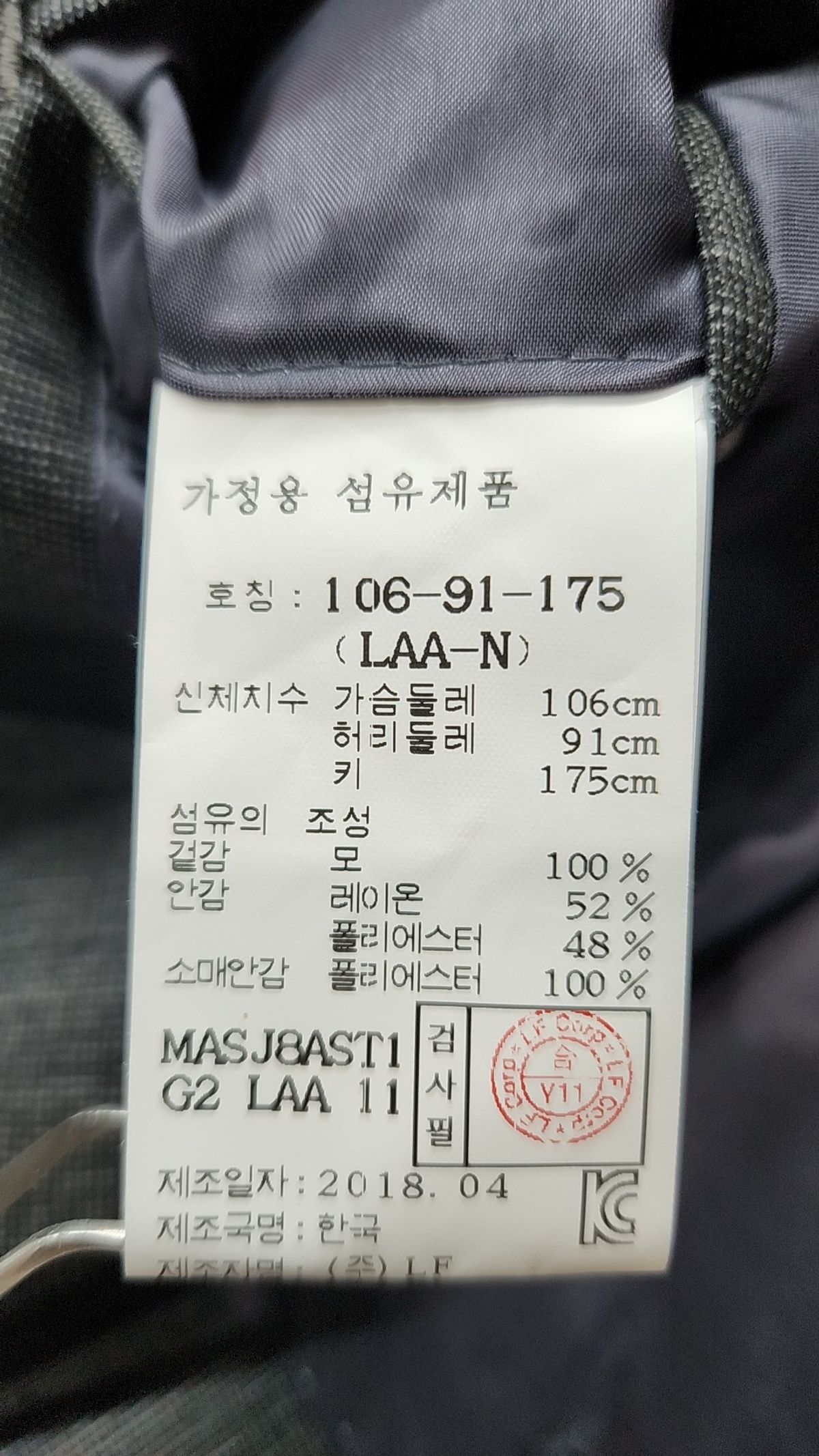 마에스트로(MAESTRO) 슈트/블레이저 재킷 106-91-175