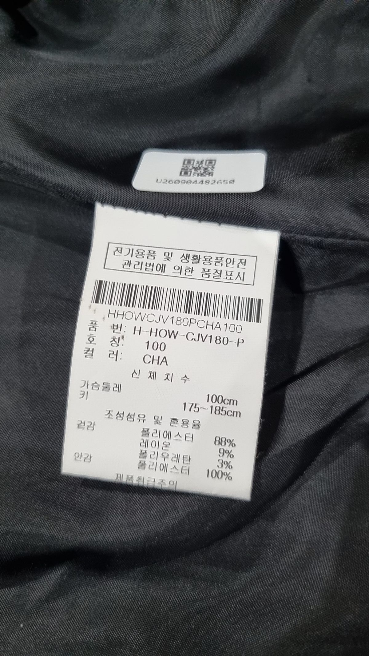 흄(HUM) 슈트/블레이저 재킷 100