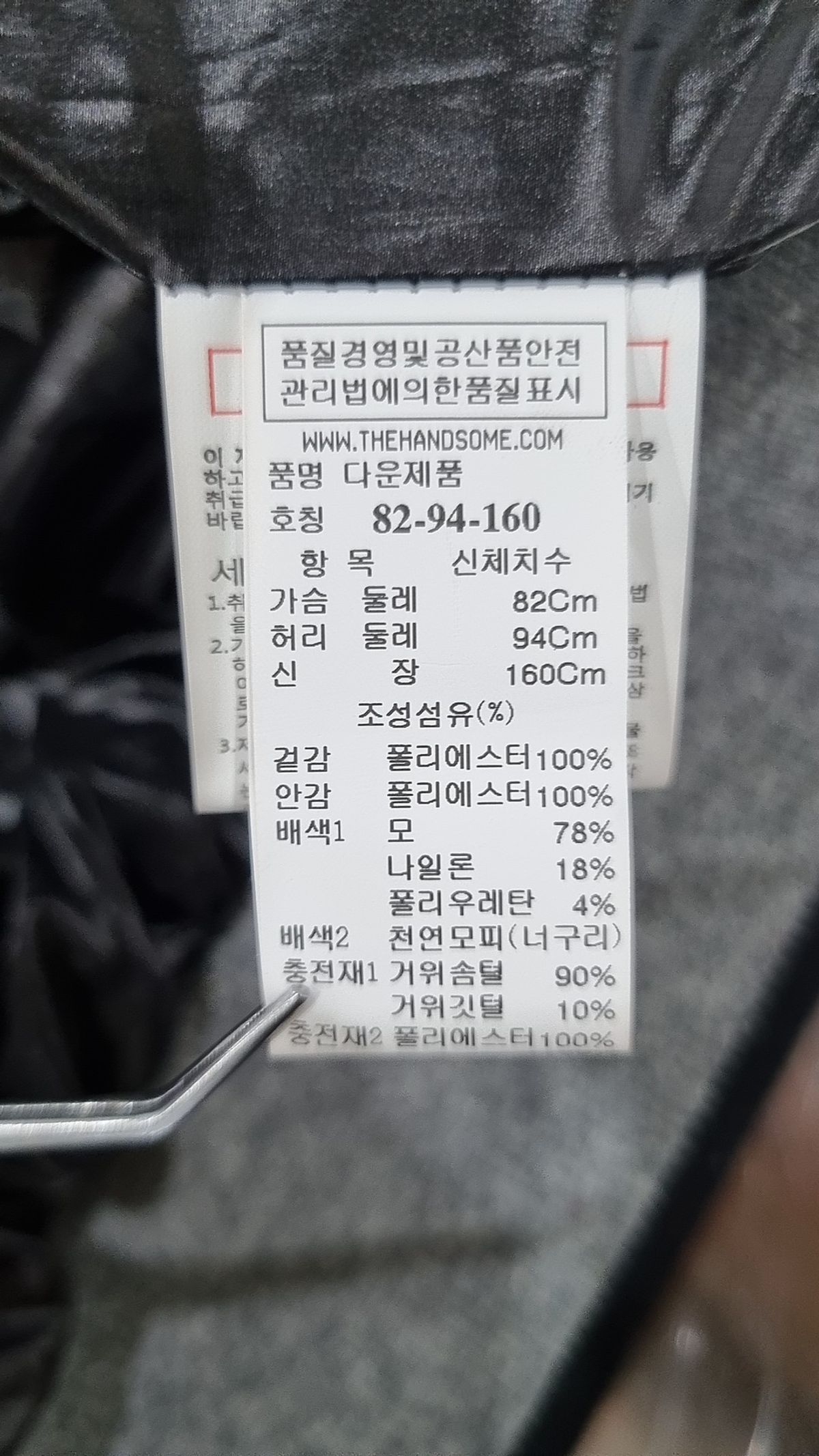 시스템(System) 숏 패딩/숏 헤비 아우터 82