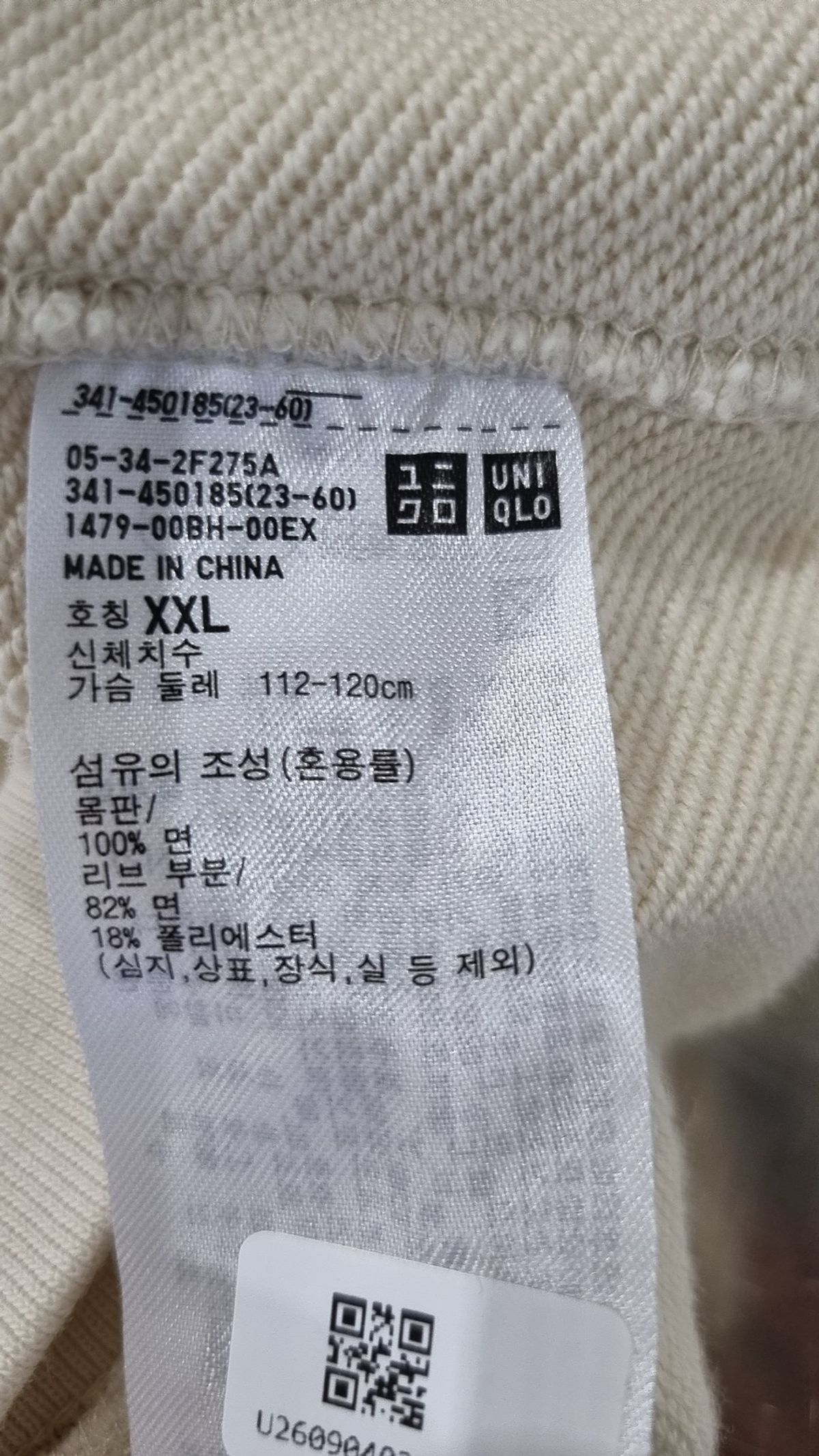 유니클로(UNIQLO) 맨투맨/스웨트셔츠 XXL
