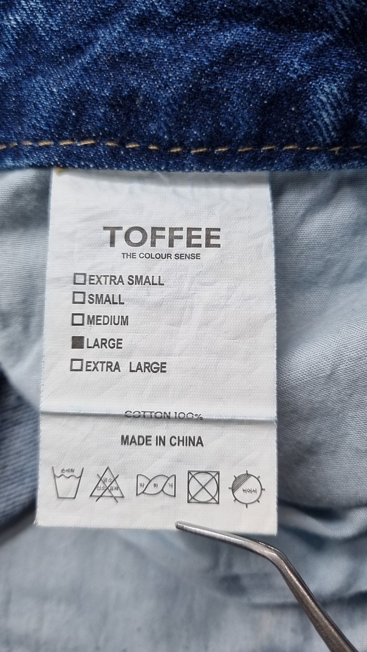 토피(TOFFEE) 청/데님 팬츠 L