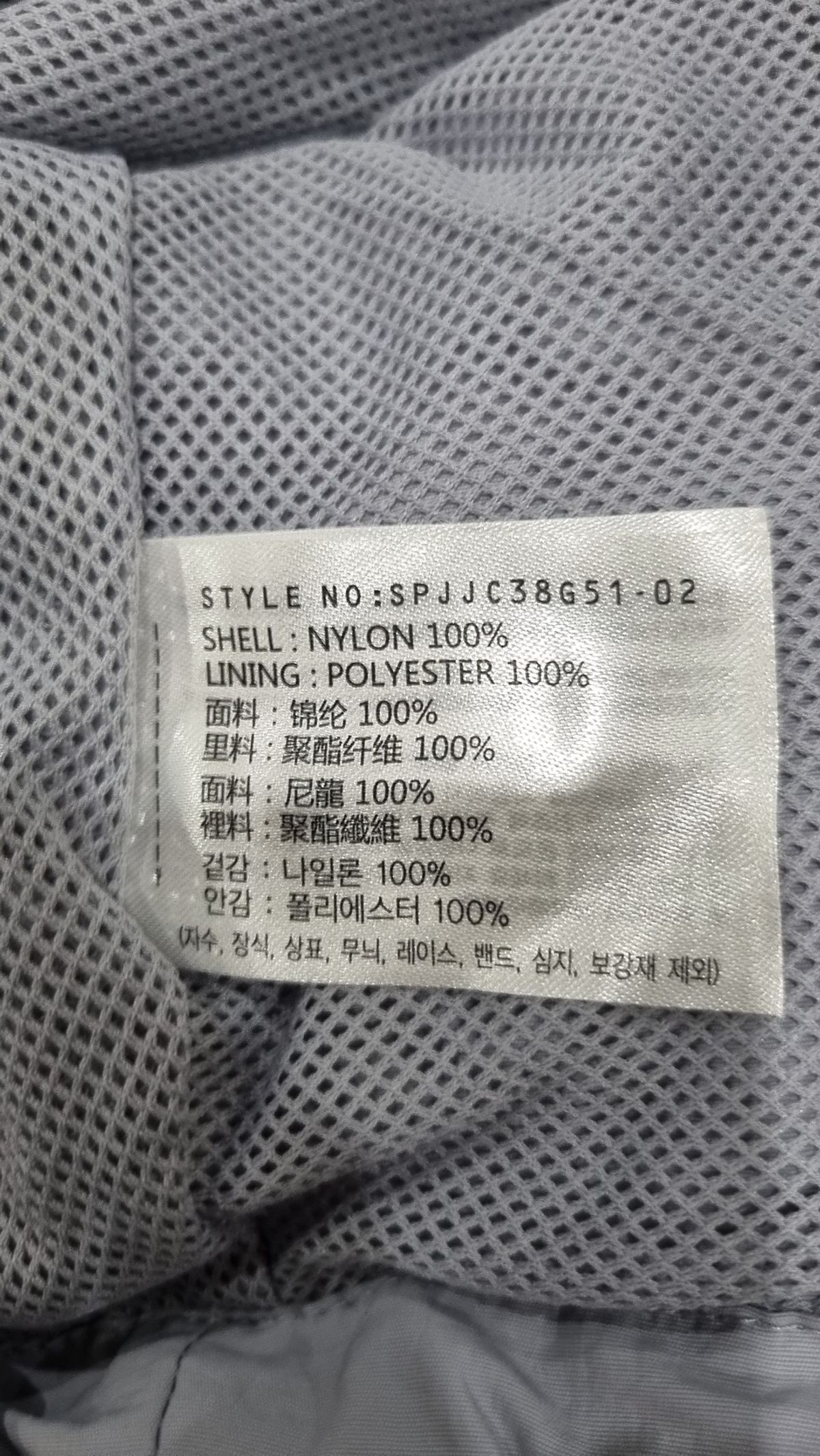 스파오(SPAO) 나일론/코치 재킷 S