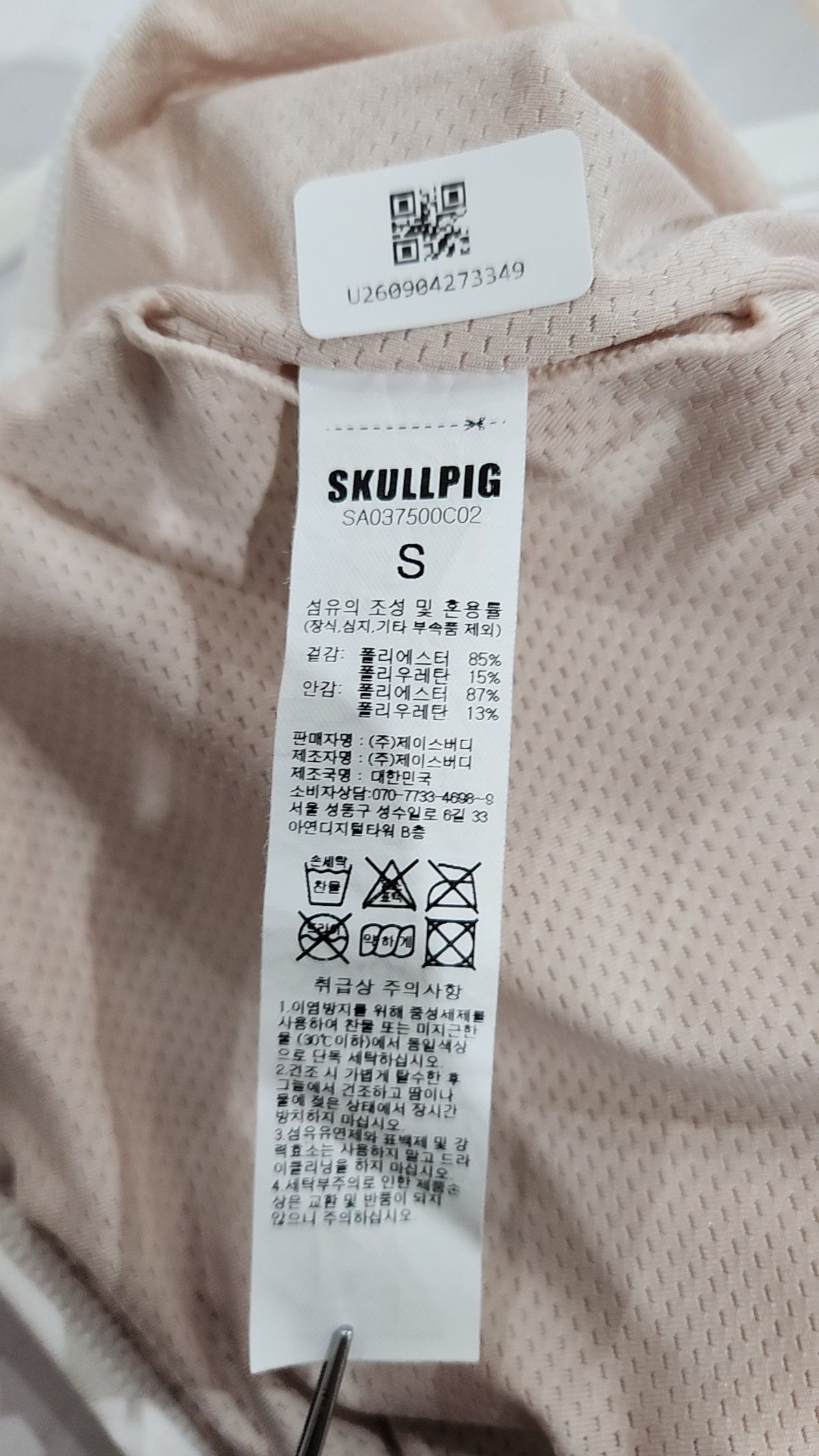 스컬피그(SKULLPIG) 브라탑 S
