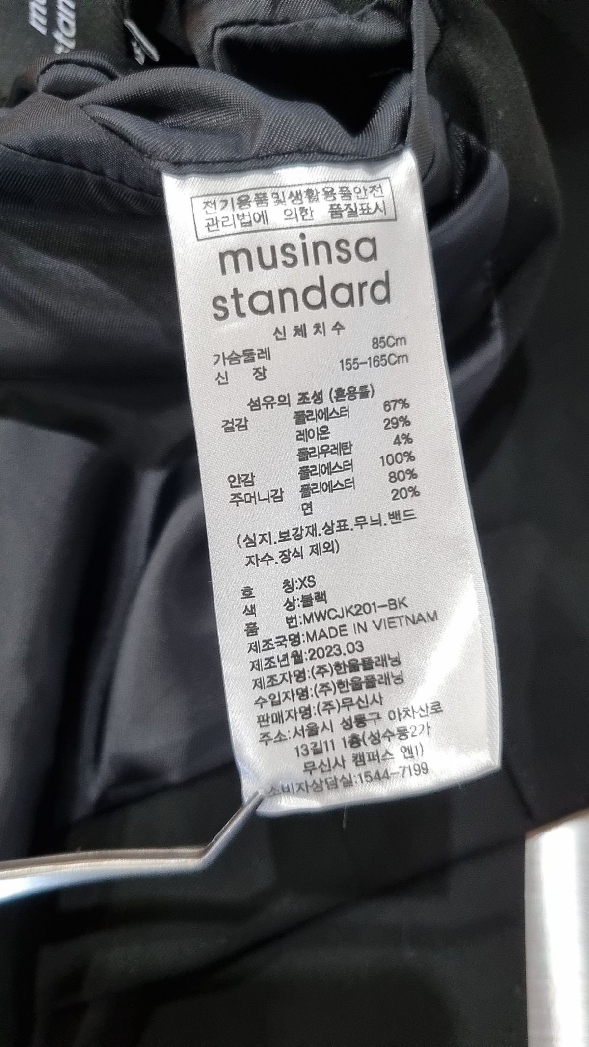 무신사 스탠다드(MUSINSA STANDARD) 슈트/블레이저 재킷 XS