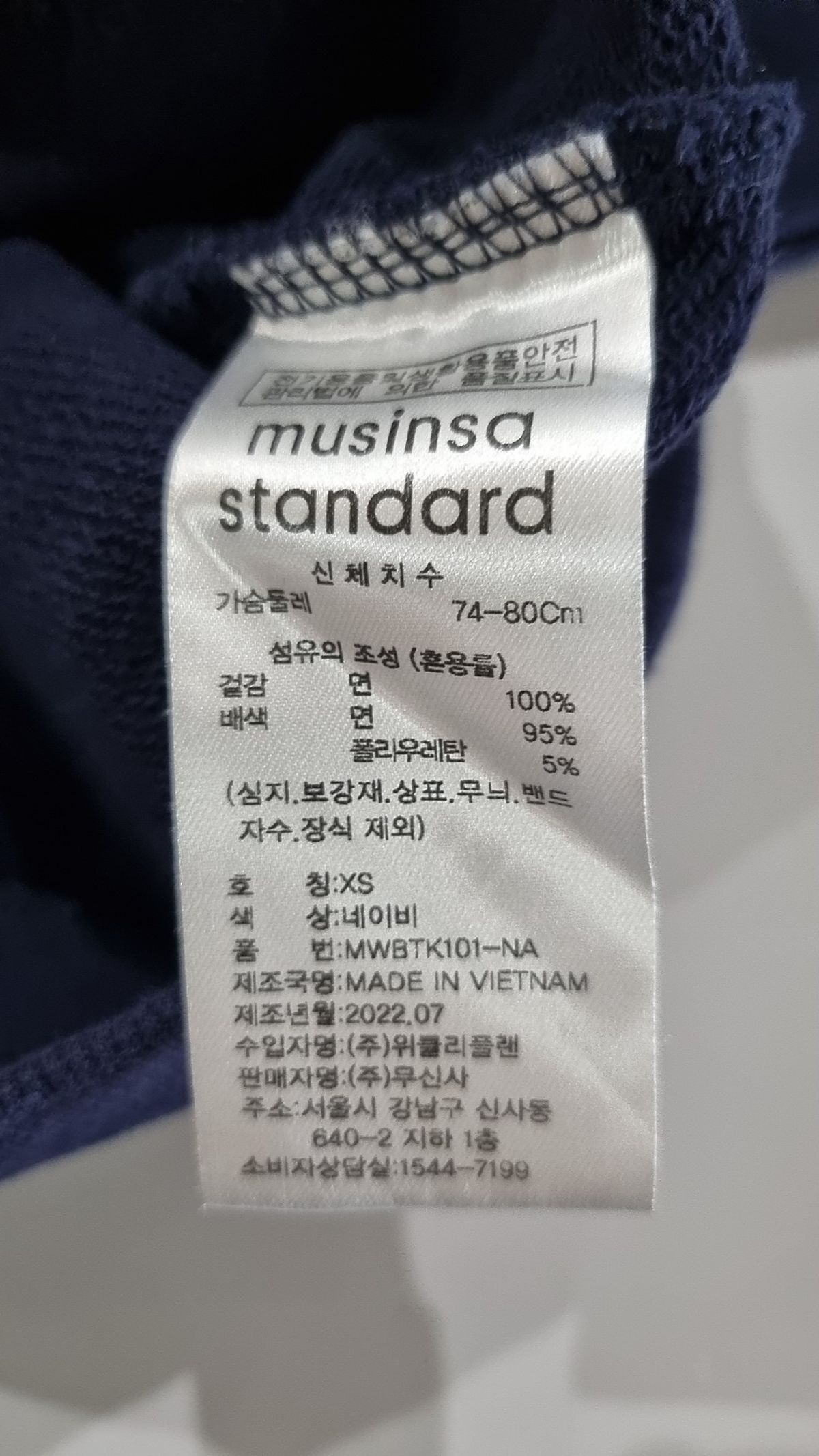 무신사 스탠다드(MUSINSA STANDARD) 기타 상의 XS