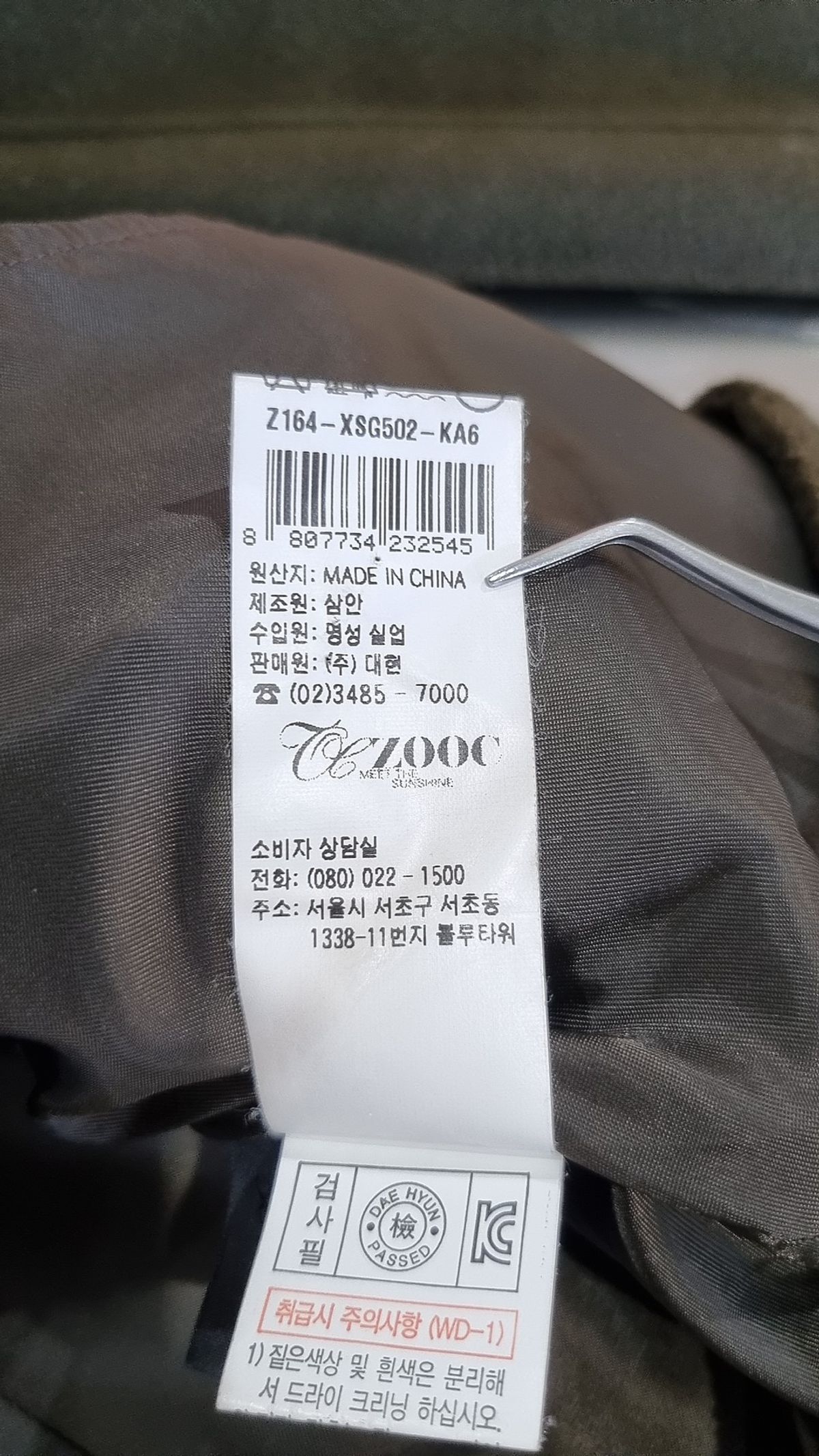 주크(ZOOC) 겨울 기타 코트 55