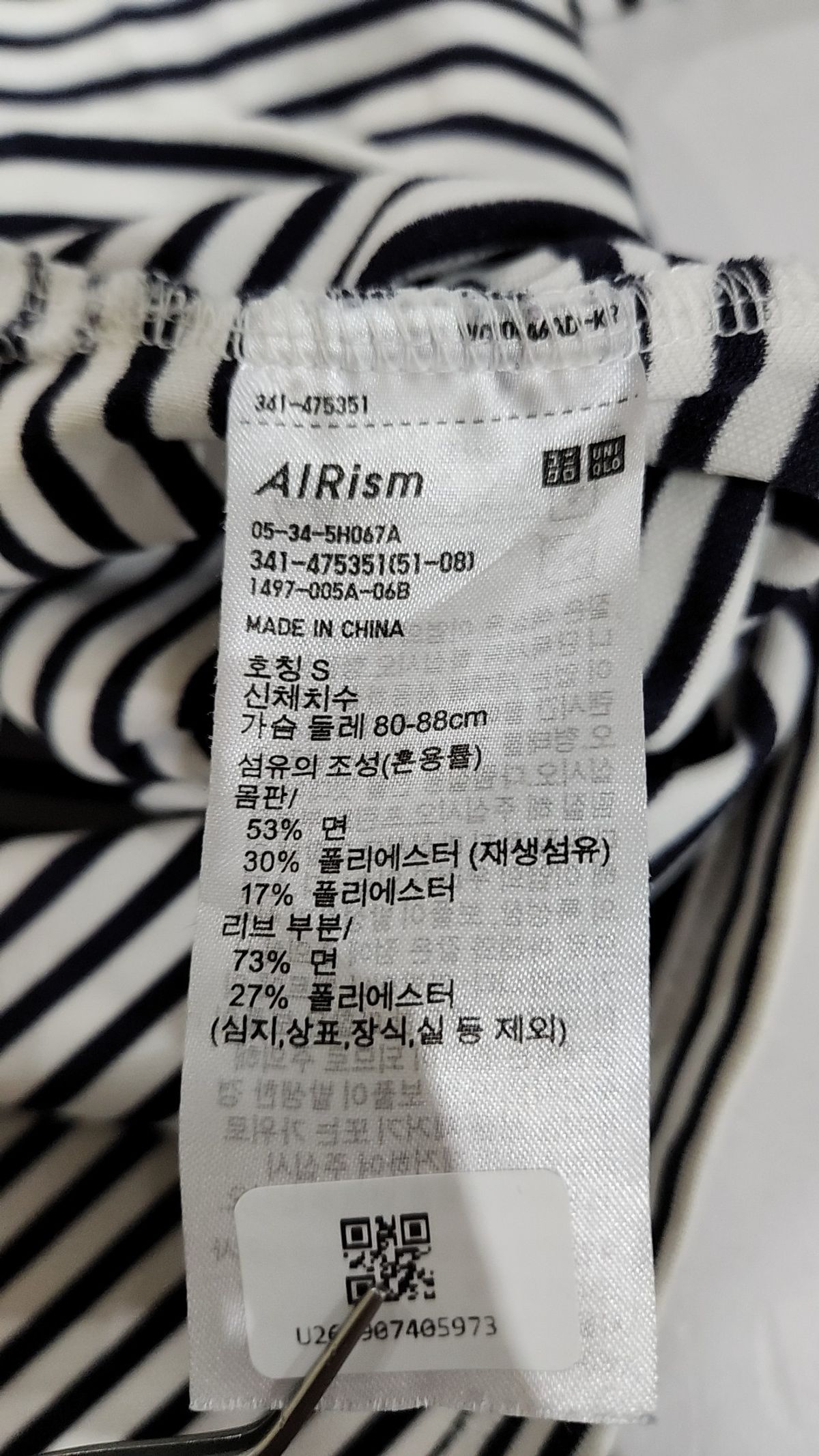 유니클로(UNIQLO) 긴소매 티셔츠 S