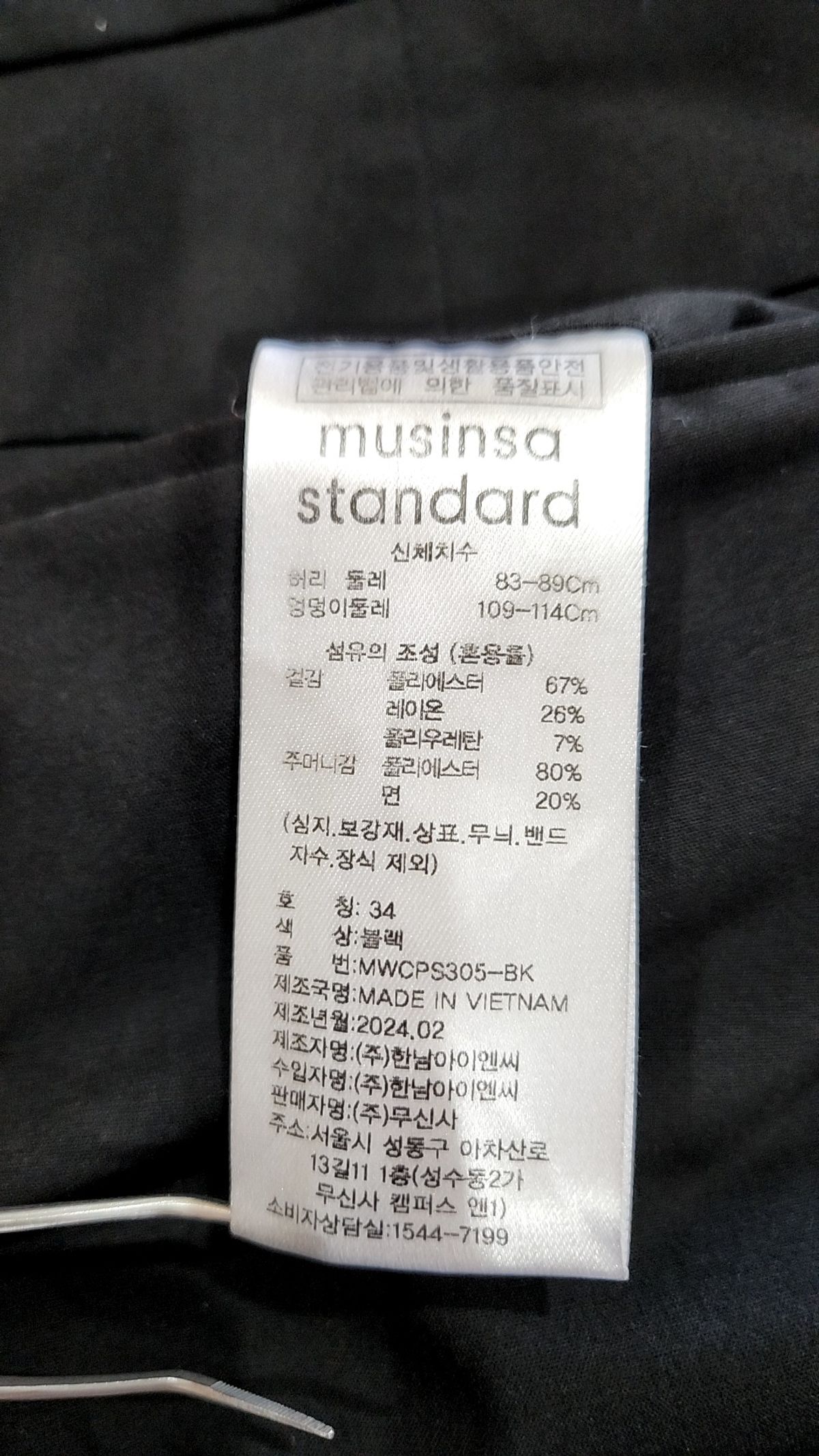 무신사 스탠다드(MUSINSA STANDARD) 슈트 팬츠/슬랙스 34