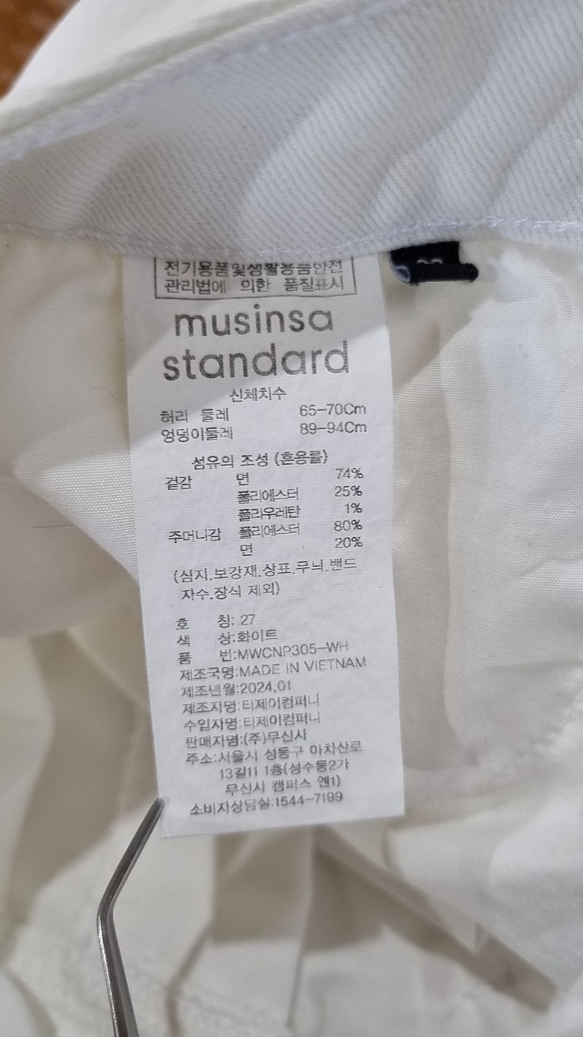 무신사 스탠다드(MUSINSA STANDARD) 청/데님 팬츠 27