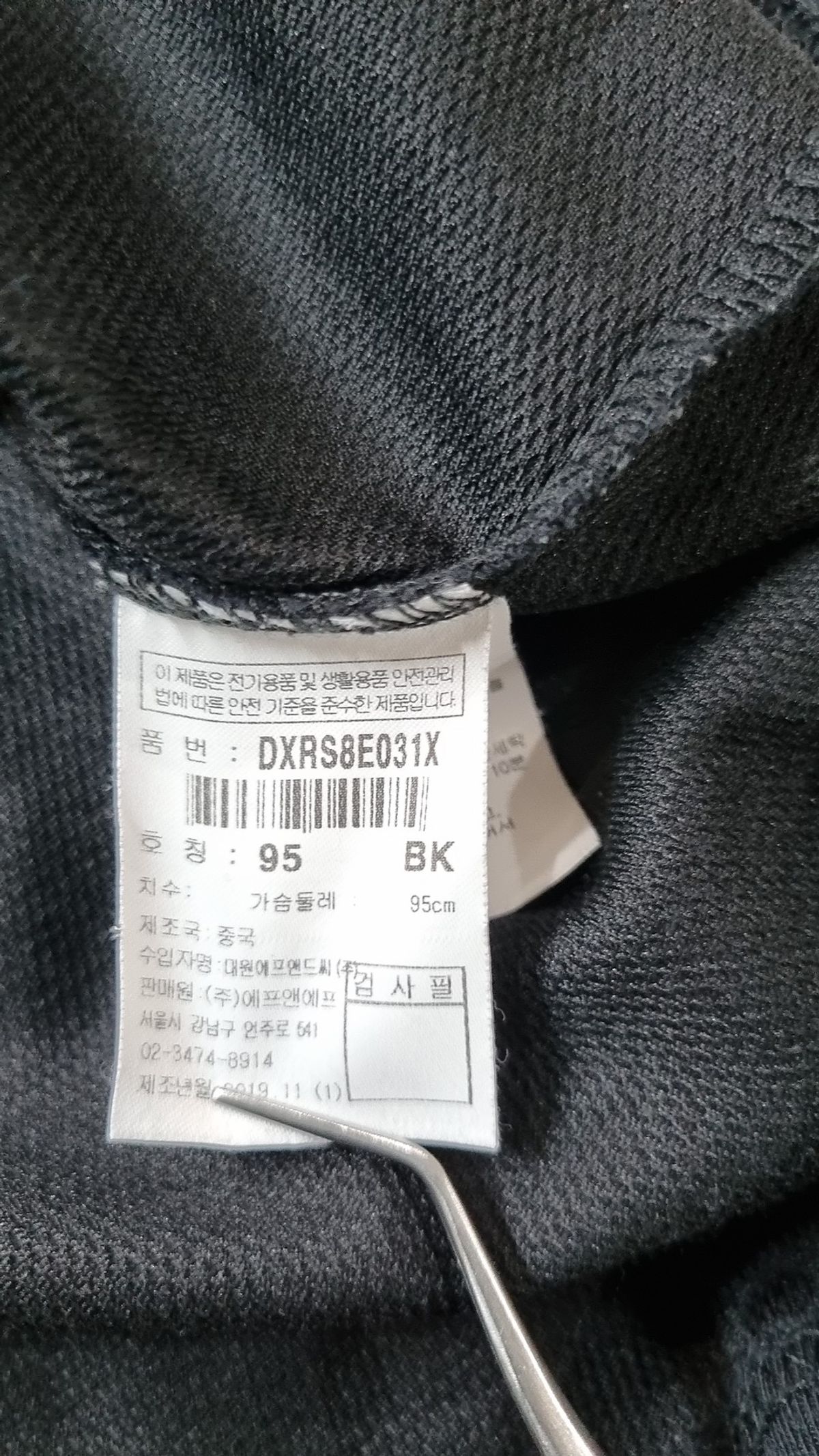 디스커버리(discovery) 반소매 티셔츠 95