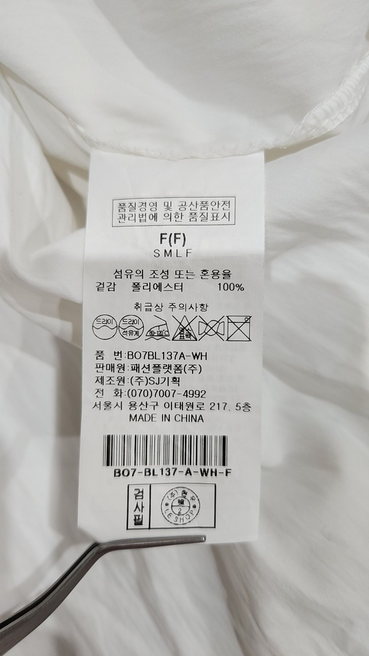 르샵(LESHOP) 블라우스 FREE