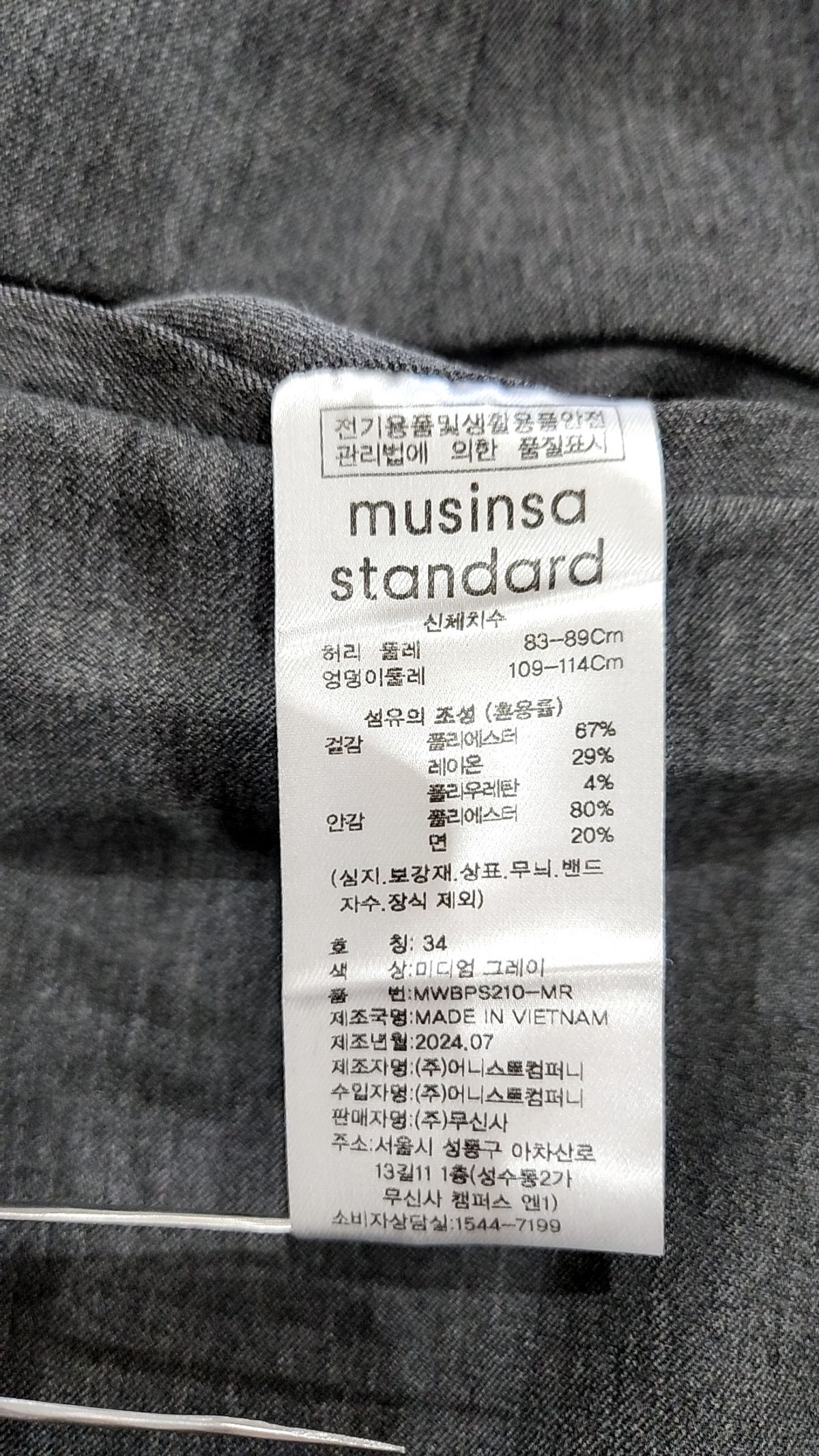 무신사 스탠다드(MUSINSA STANDARD) 슈트 팬츠/슬랙스 34