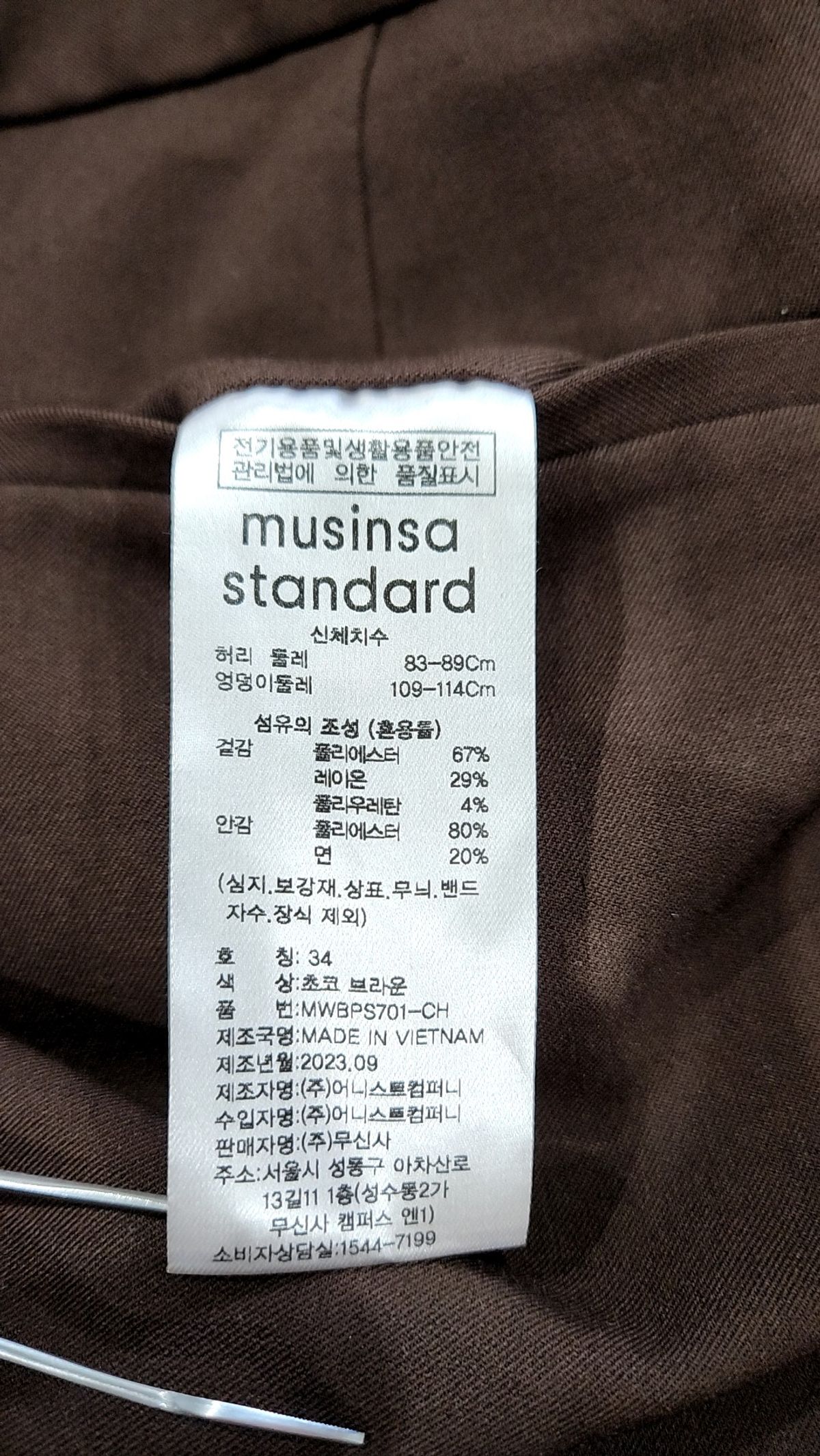 무신사 스탠다드(MUSINSA STANDARD) 슈트 팬츠/슬랙스 34