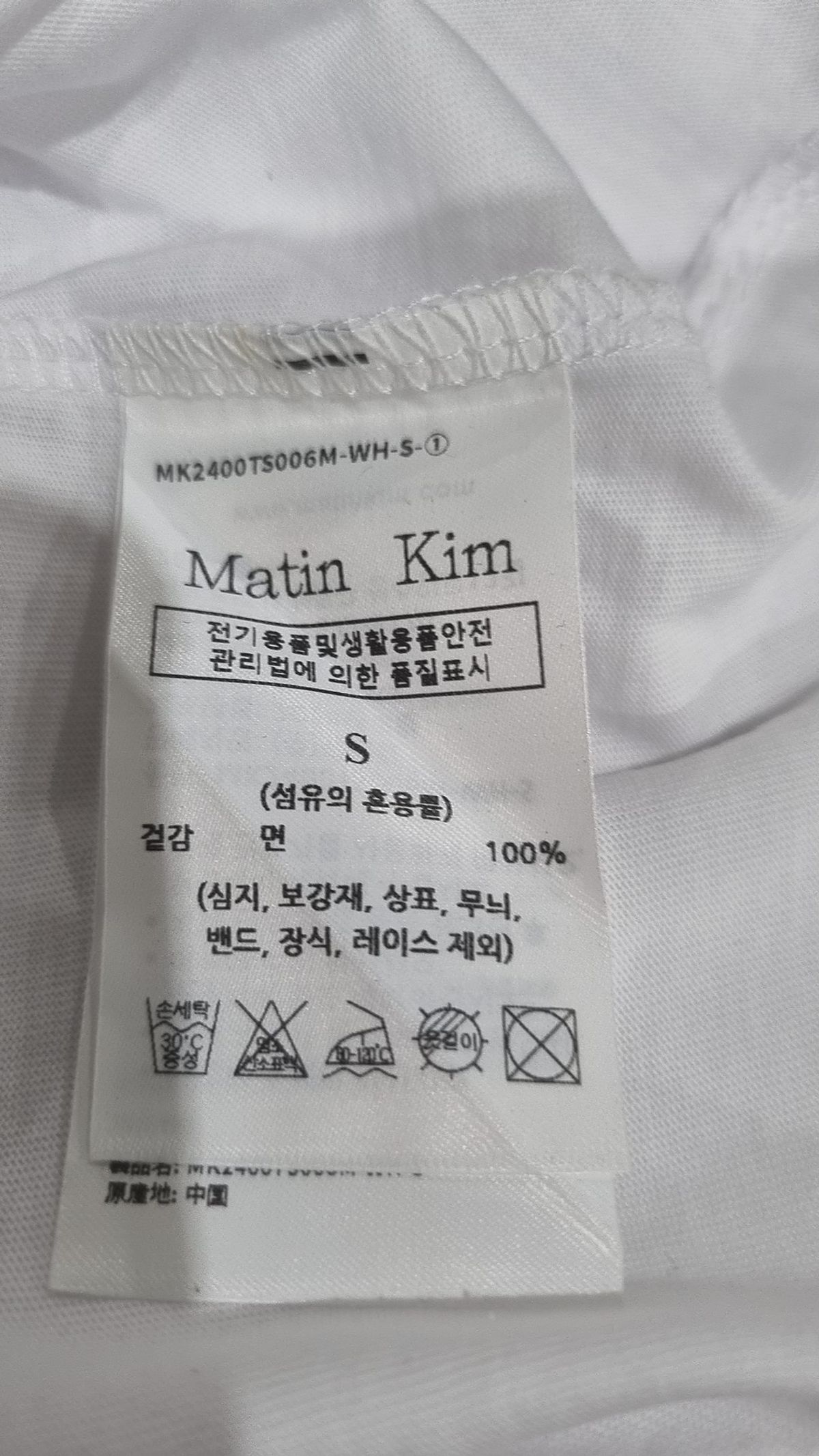 마뗑킴(MATIN KIM) 반소매 티셔츠 S